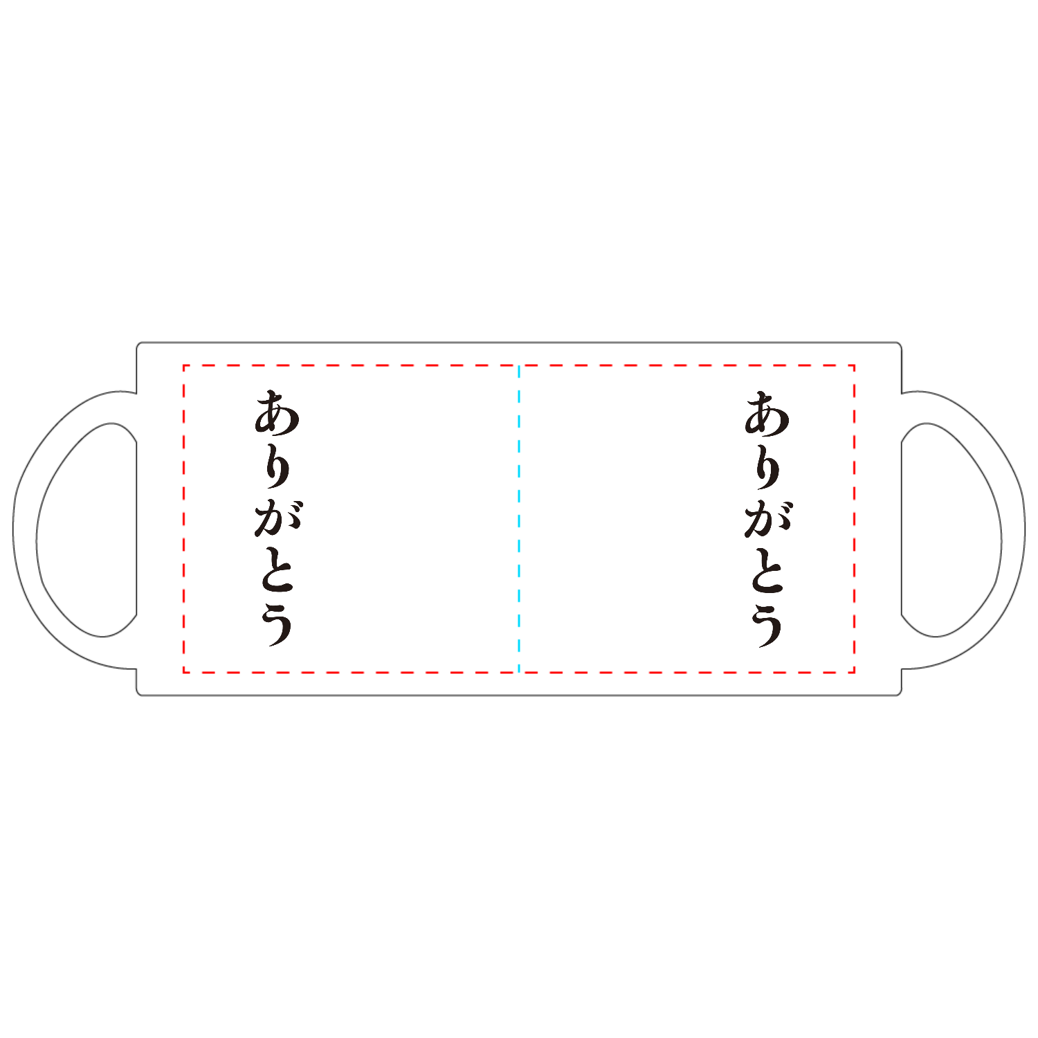 ありがとう　マグカップ定番マグカップ1