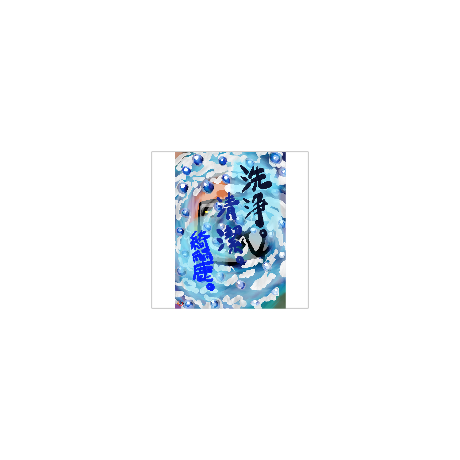 洗浄。清潔。綺麗。の洗濯機。 ORILAB.Version ホワイトフレークシール（正方形49枚）160×160mm