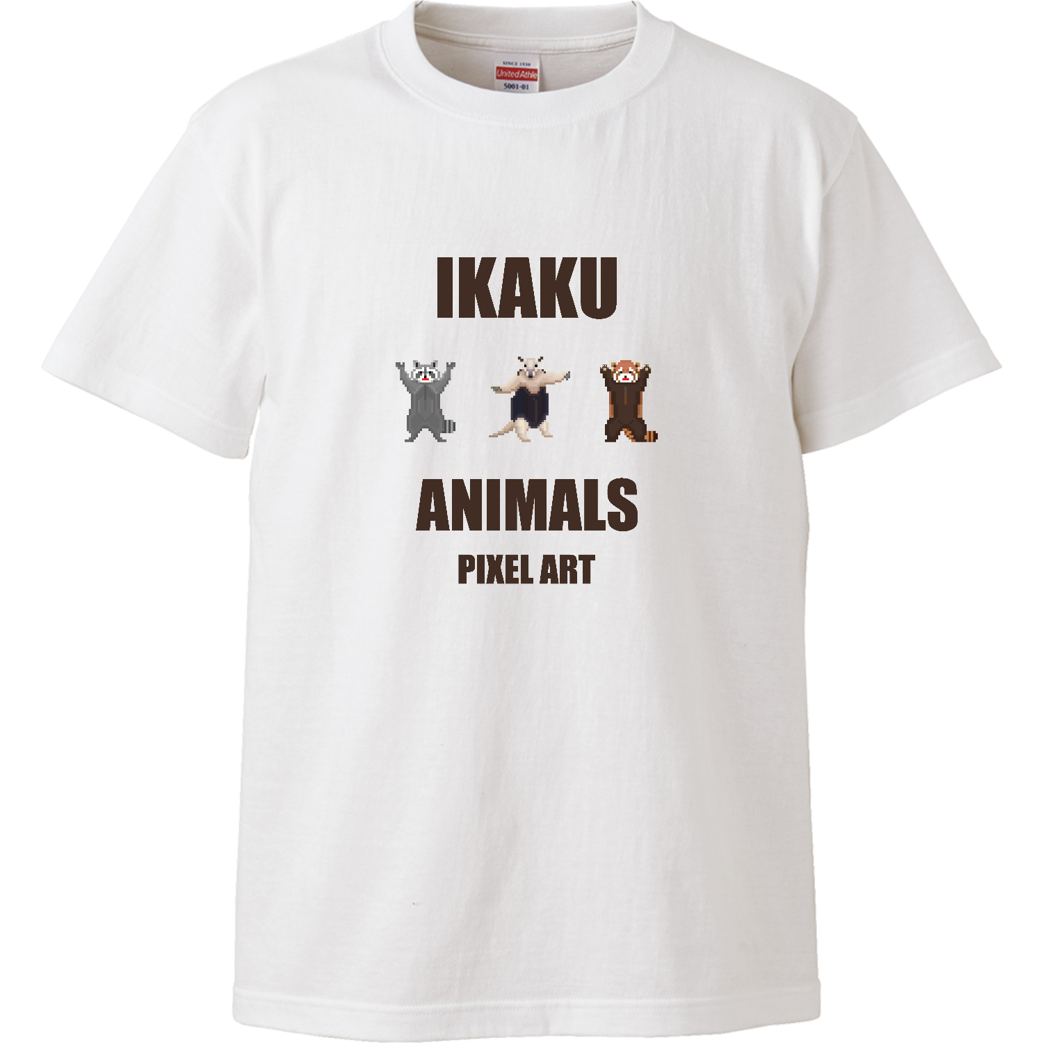 威嚇アニマルズ 3体ver. [ピクセルアート] 文字ブラウンハイクオリティーTシャツ1