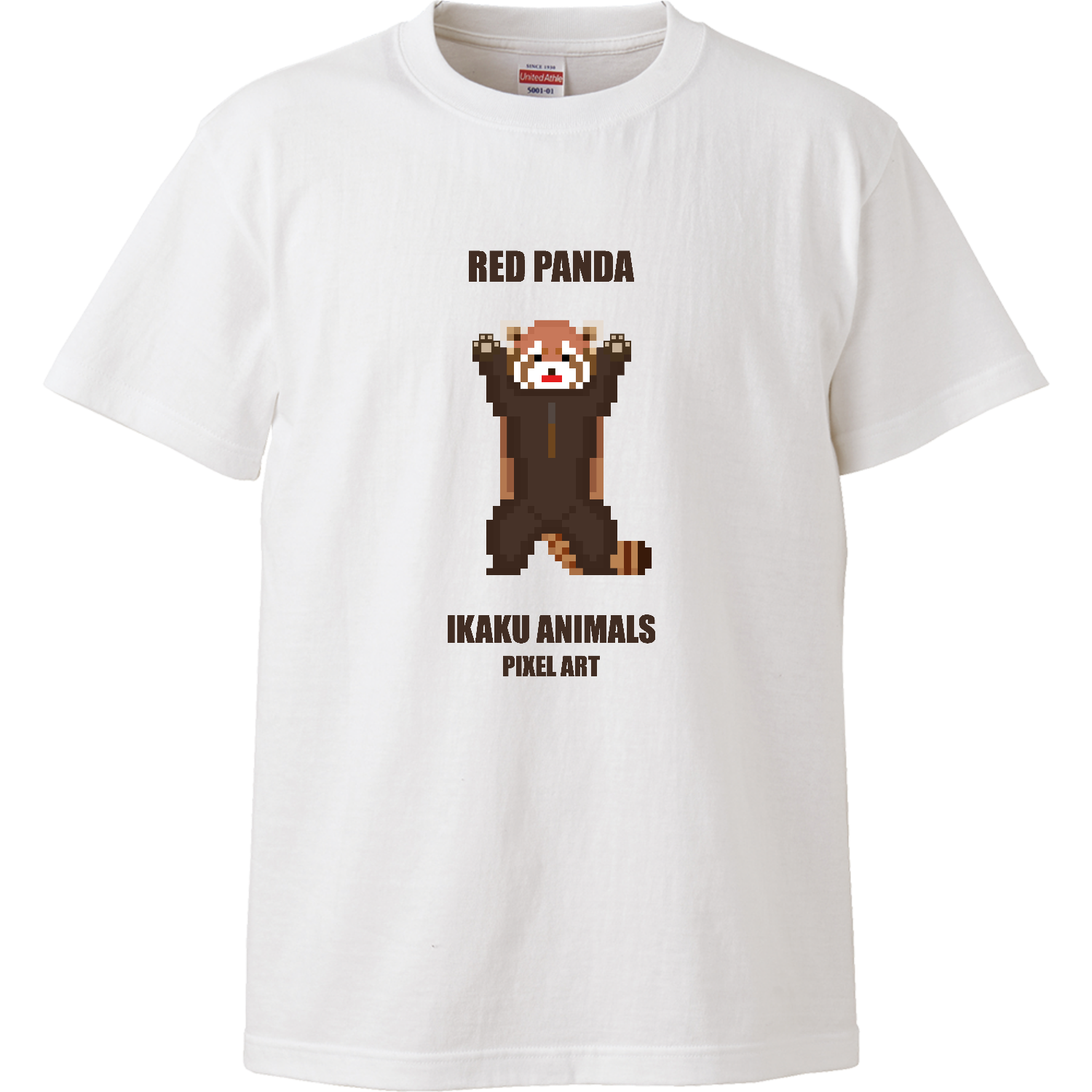  威嚇アニマルズ 単体レッサーパンダ [ピクセルアート] 文字ブラウンハイクオリティーTシャツ1