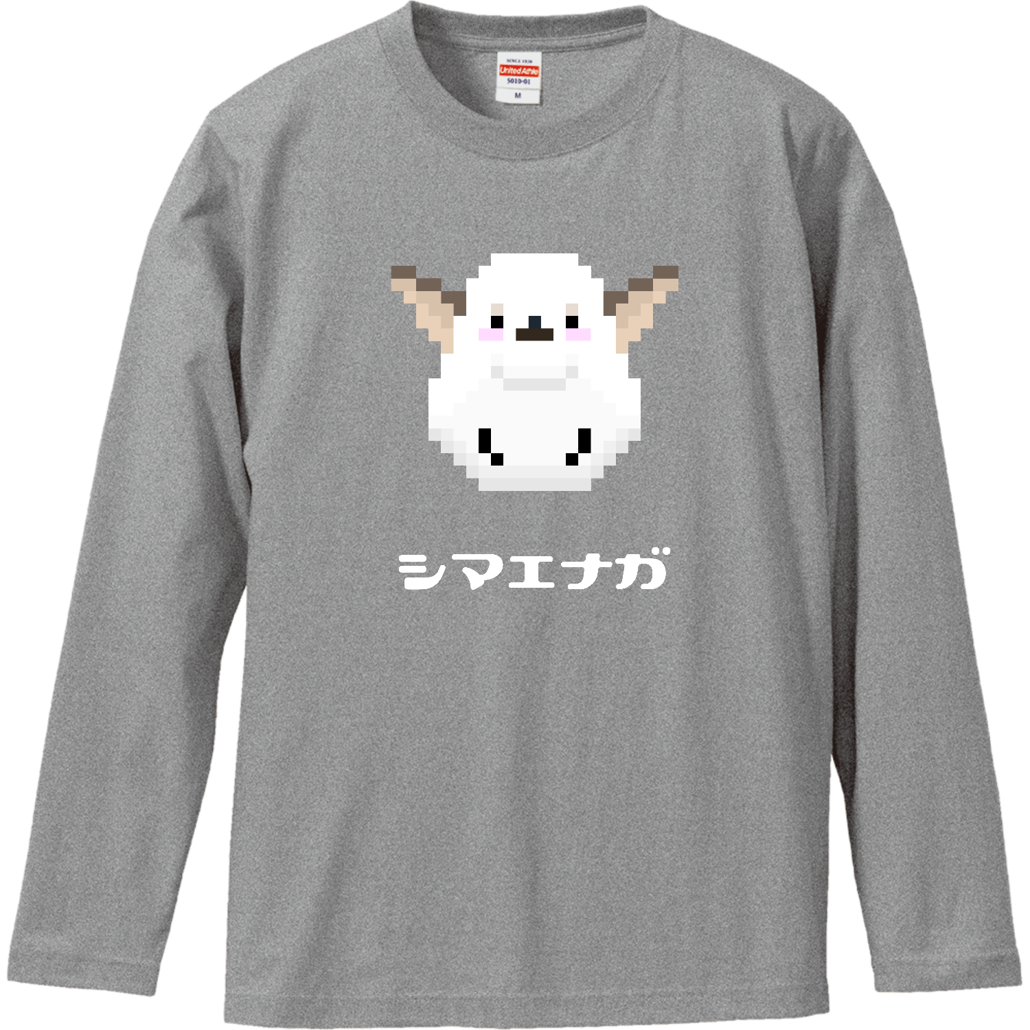 シマエナガ 単体ビッグ『飛ぶ』ピクセルアート ロングスリーブTシャツ
