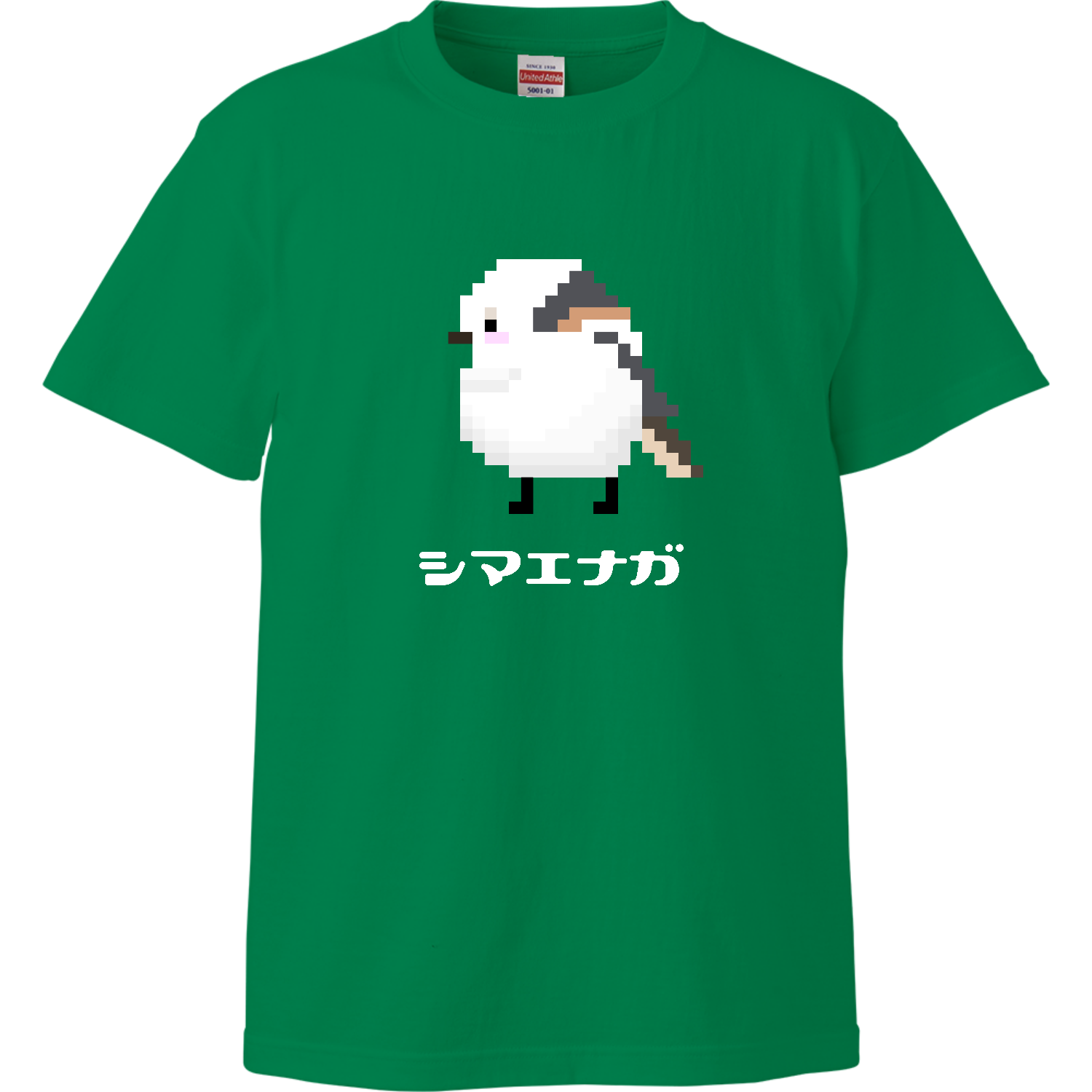 シマエナガ 単体ビッグ『横』ピクセルアート ハイクオリティーTシャツ