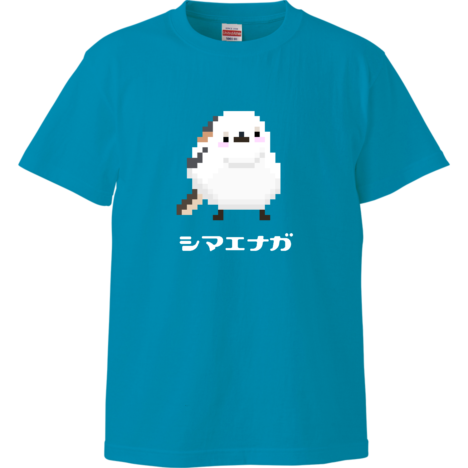 シマエナガ 単体ビッグ『前』ピクセルアート ハイクオリティーTシャツ