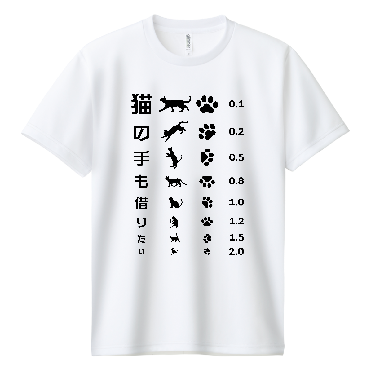 猫の手も借りたい(文字ブラック)【視力検査表パロディ】 ドライＴシャツ