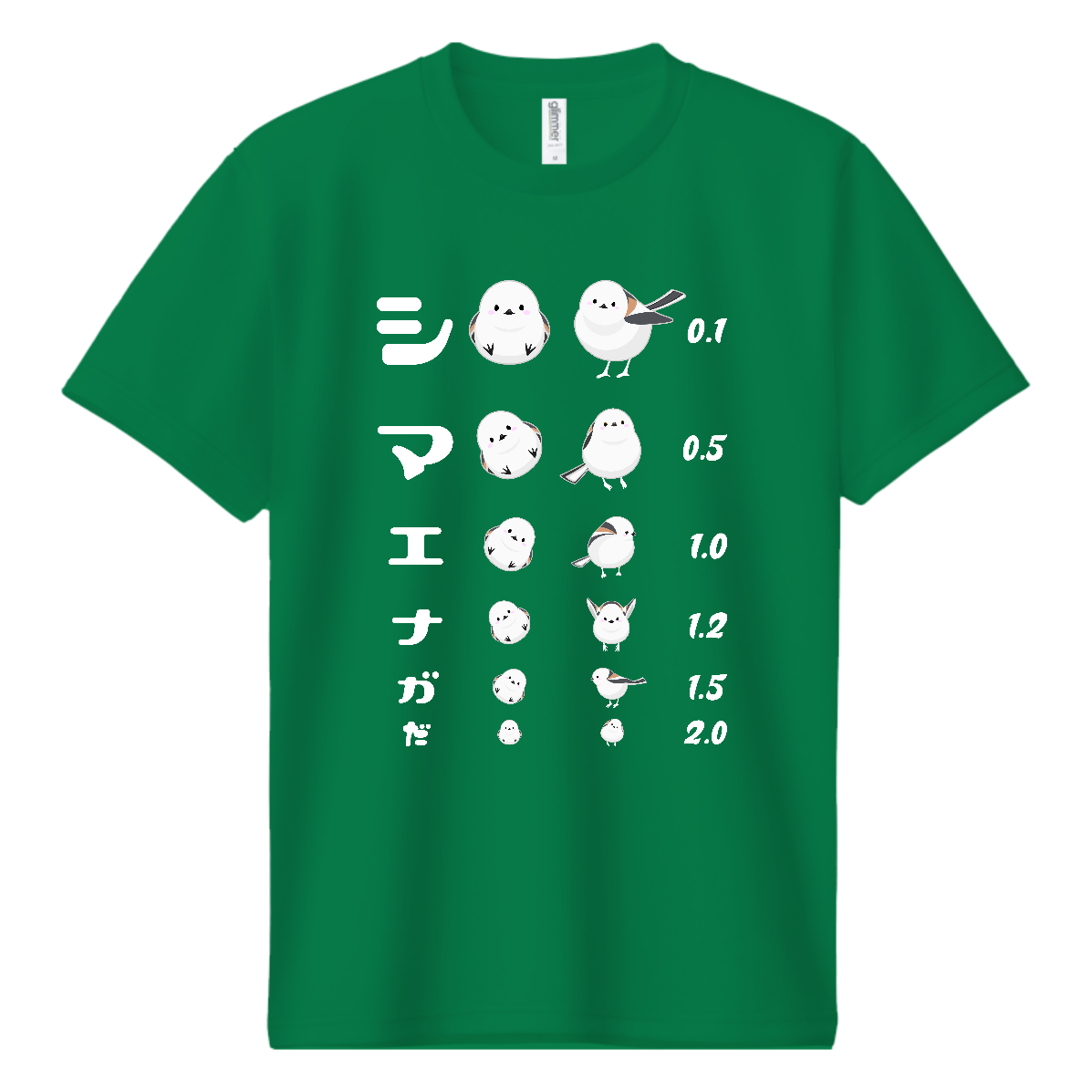 シマエナガだ (文字ホワイト)【視力検査表パロディ】 ドライＴシャツ