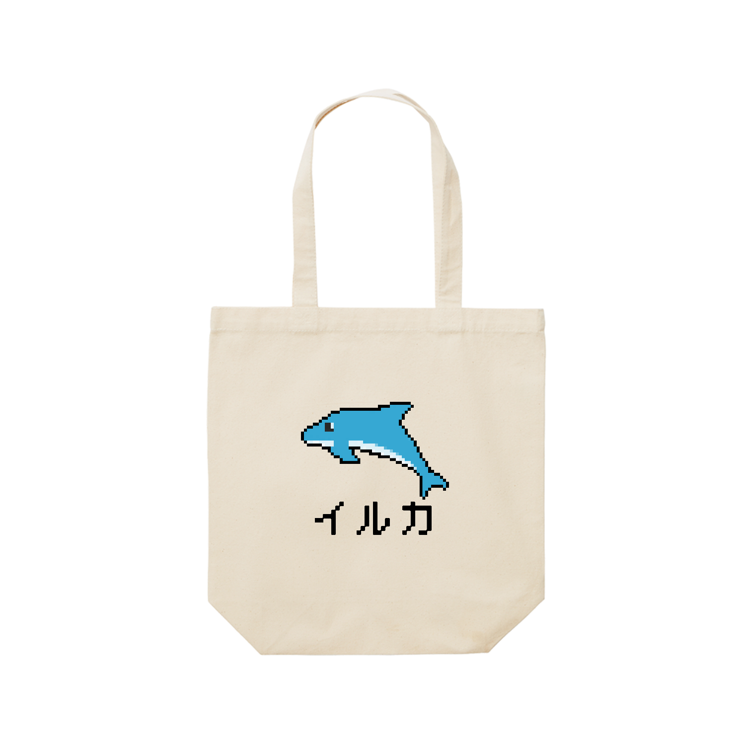 イルカちゃんのドット絵 Tシャツ｜チコデザ - オリラボマーケット