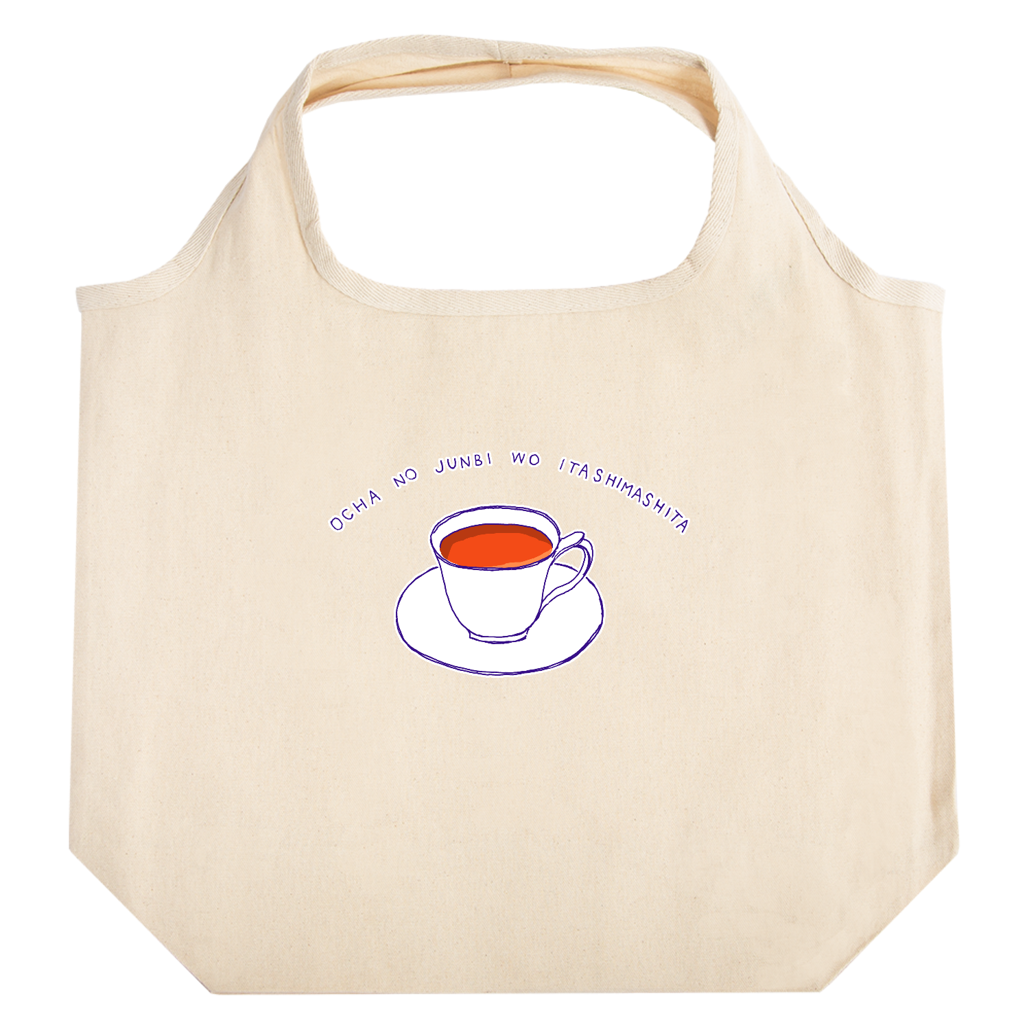 紅茶デザイン「お茶の準備をいたしました」 たためるマルシェ【白プリントあり】