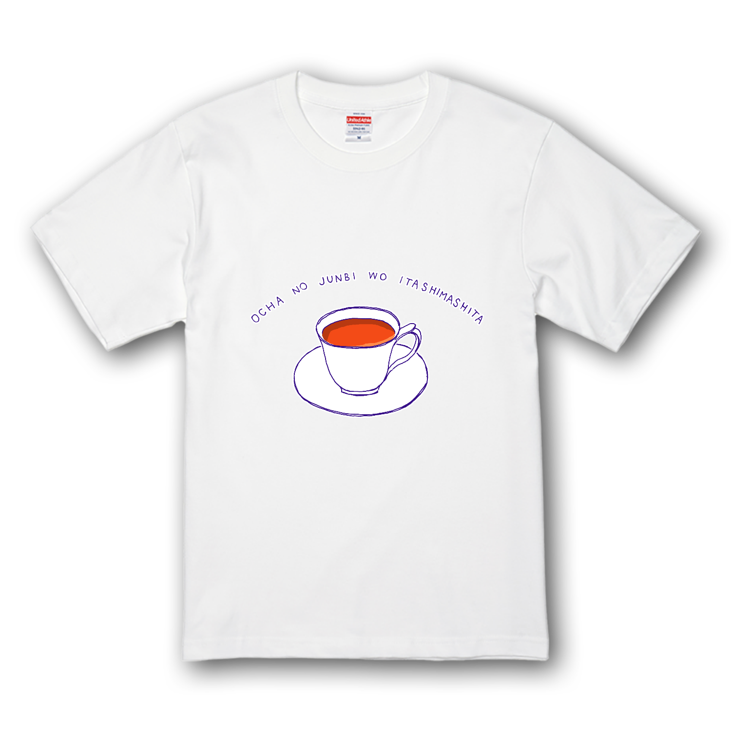紅茶デザイン「お茶の準備をいたしました」 プレミアムTシャツ