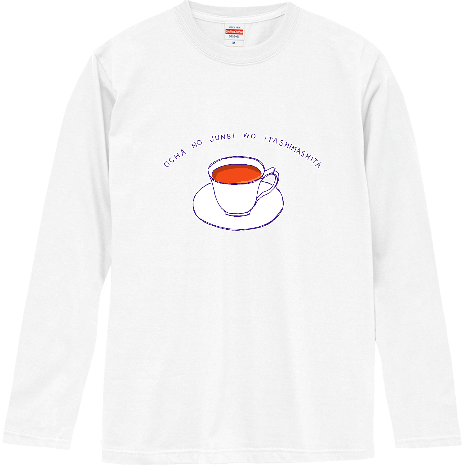 紅茶デザイン「お茶の準備をいたしました」 ロングスリーブTシャツ