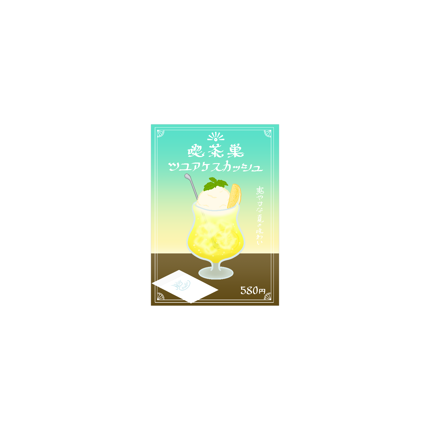 ツユアケスカッシュA5ノート1
