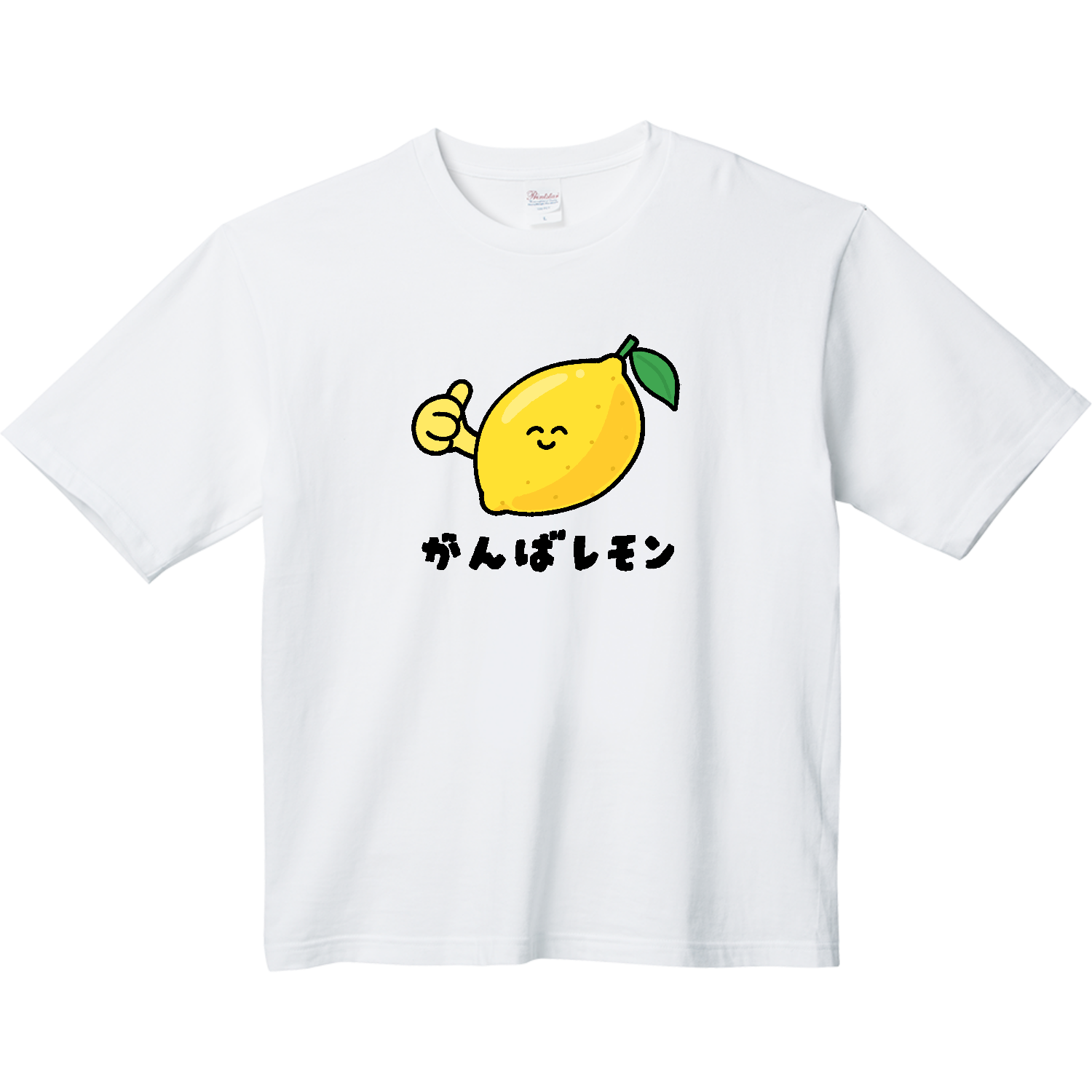がんばレモンヘビーウェイト ビッグシルエットTシャツの商品購入ページ