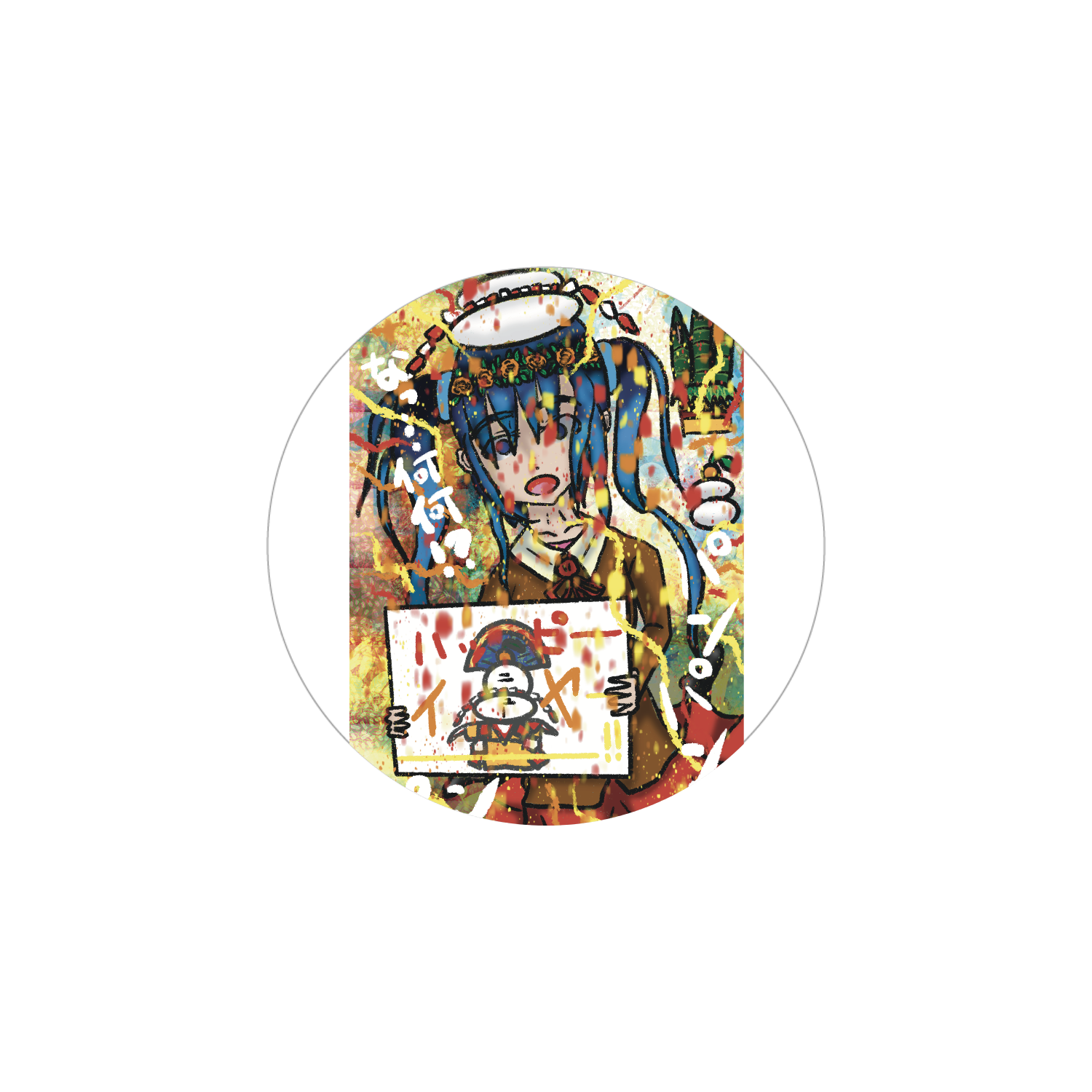 Happy New Year !! ～新しい新年の始まり会～ ORILAB.Version ホワイトフレークシール（円型16枚）160×160mm