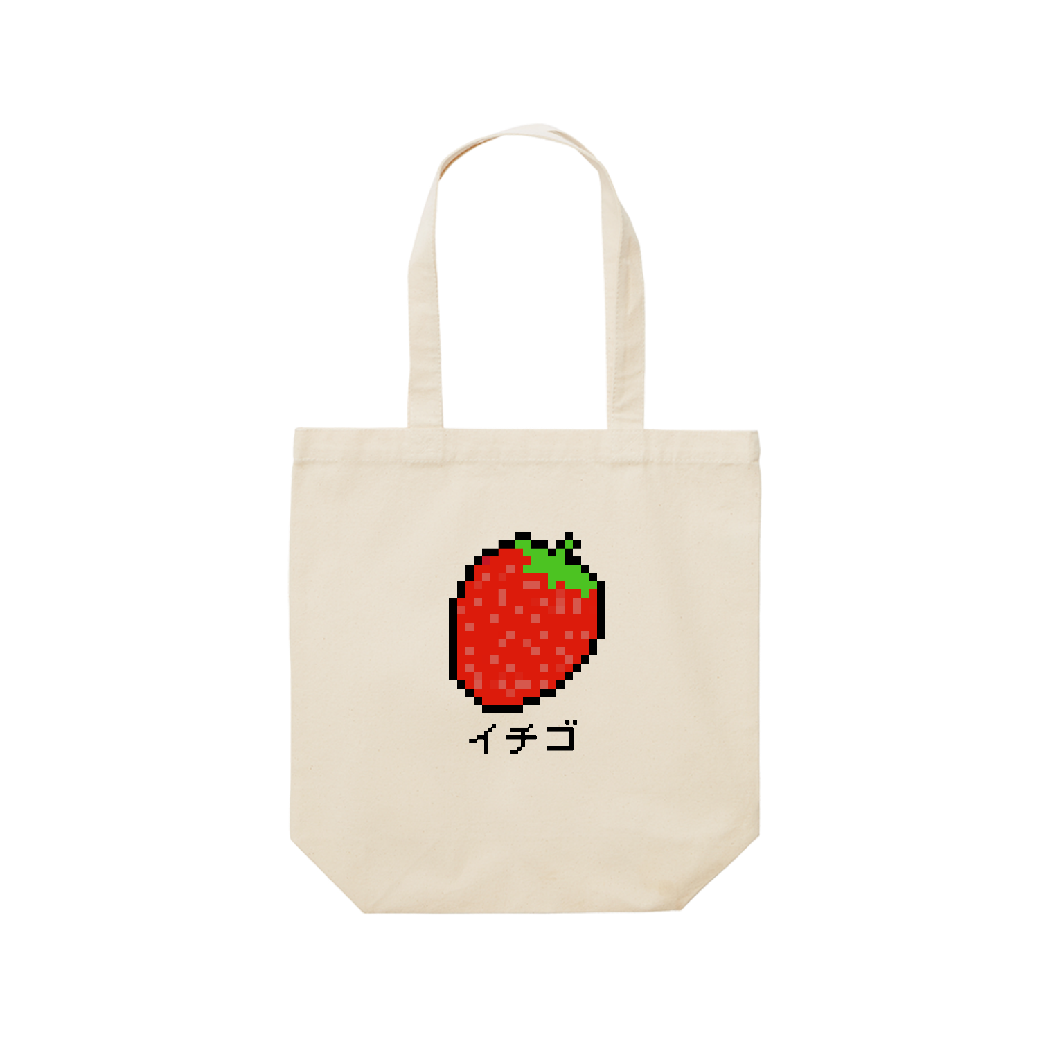いちごのドット絵 バッグ｜チコデザ - オリラボマーケット