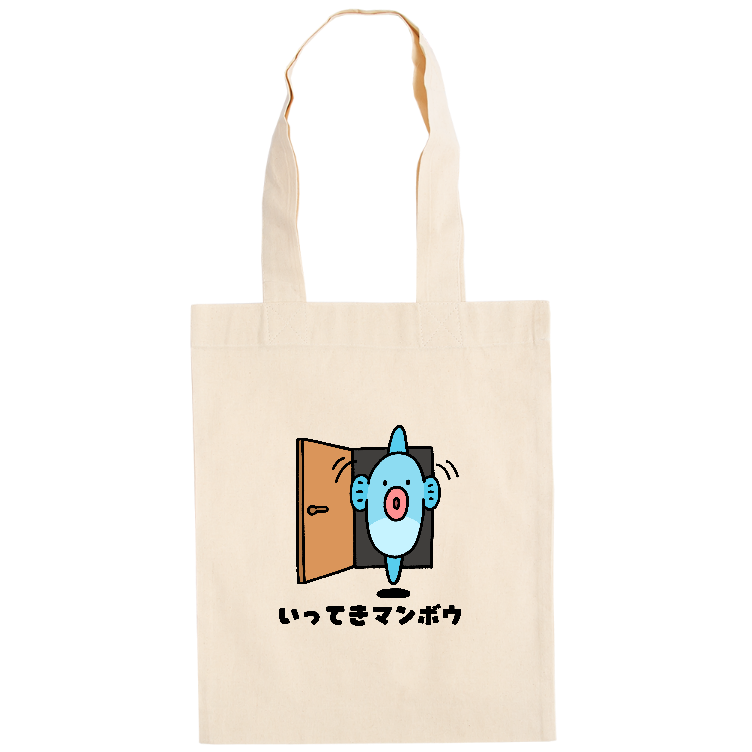 いってきマンボウ ドイツテューテ【白プリントあり】