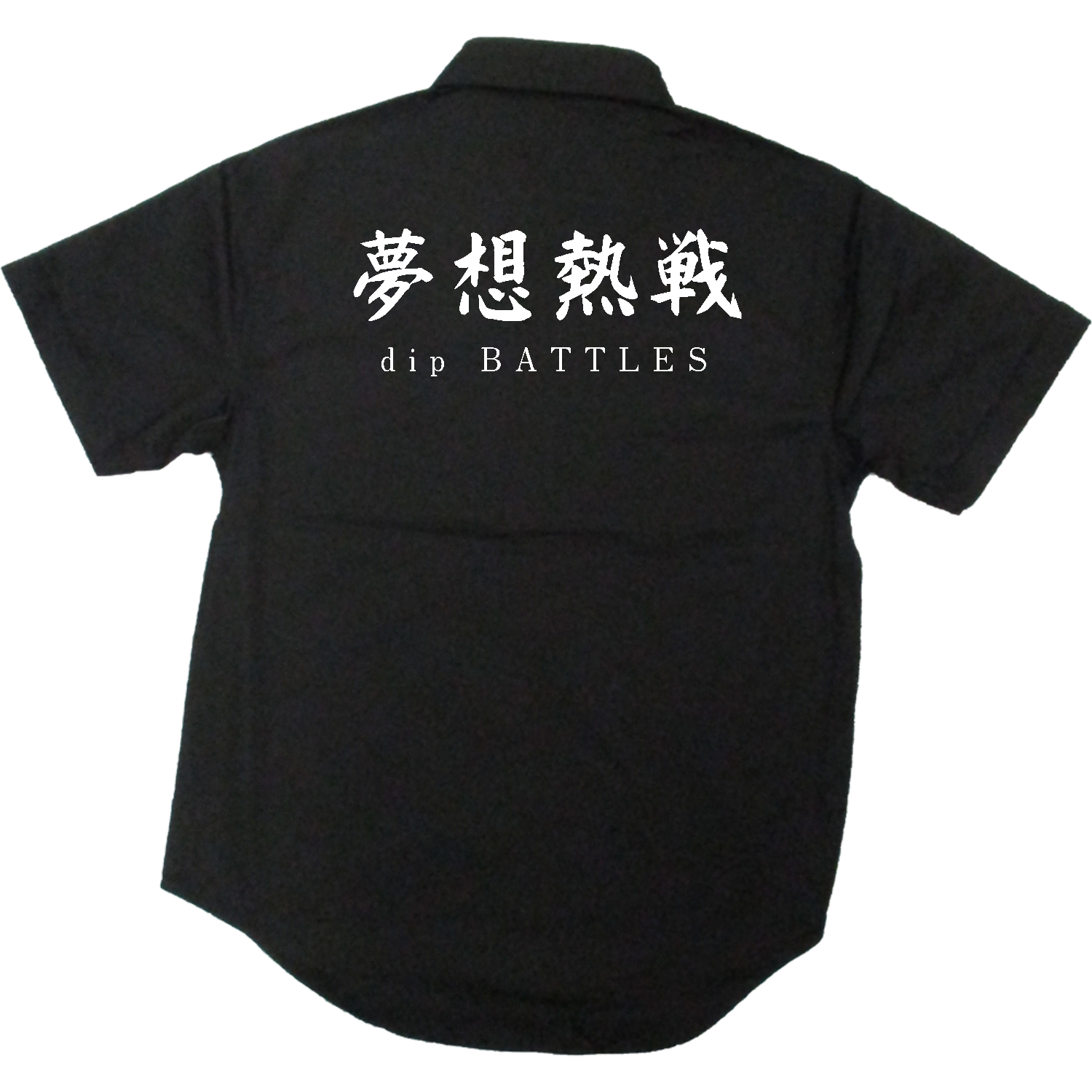 dip BATTLES 夢想熱戦ワークシャツ（T）T/Cワークシャツ2