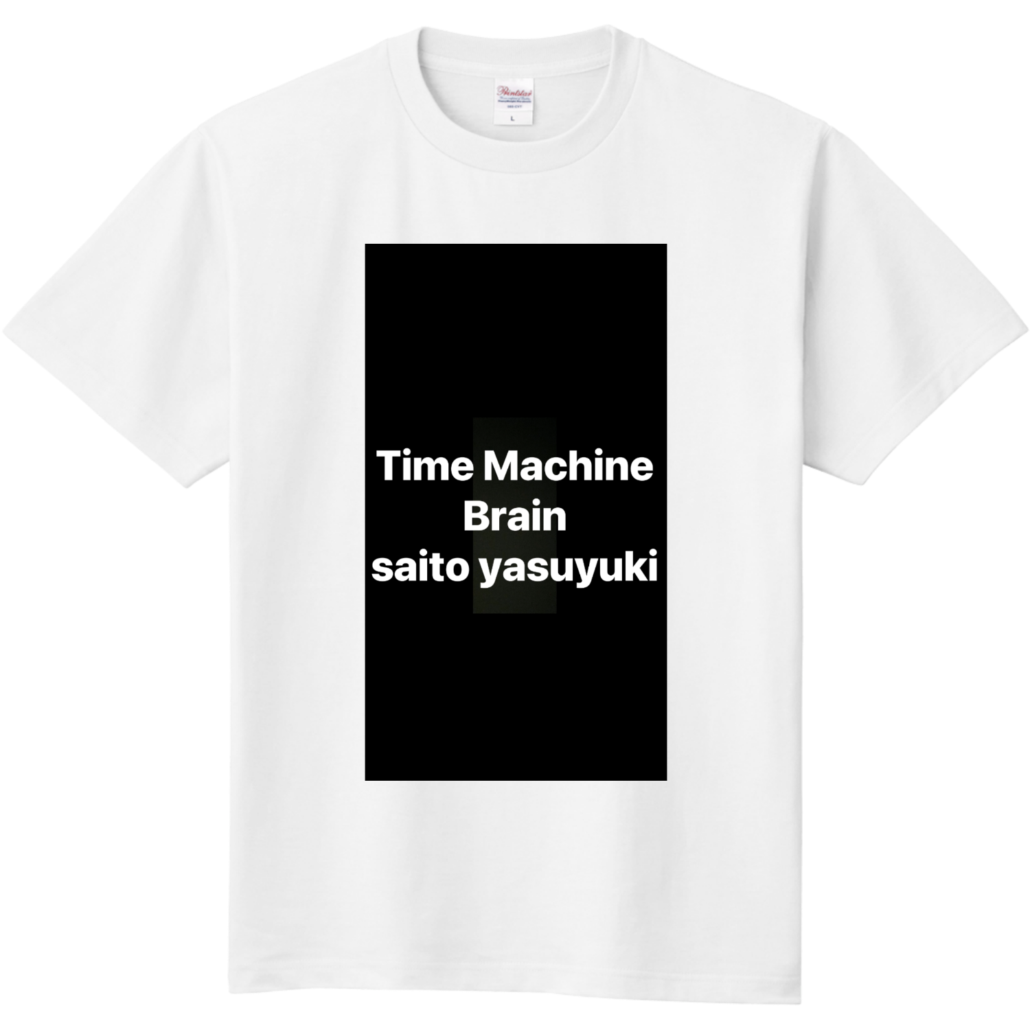 Time Machine Brain1定番Tシャツの商品購入ページ