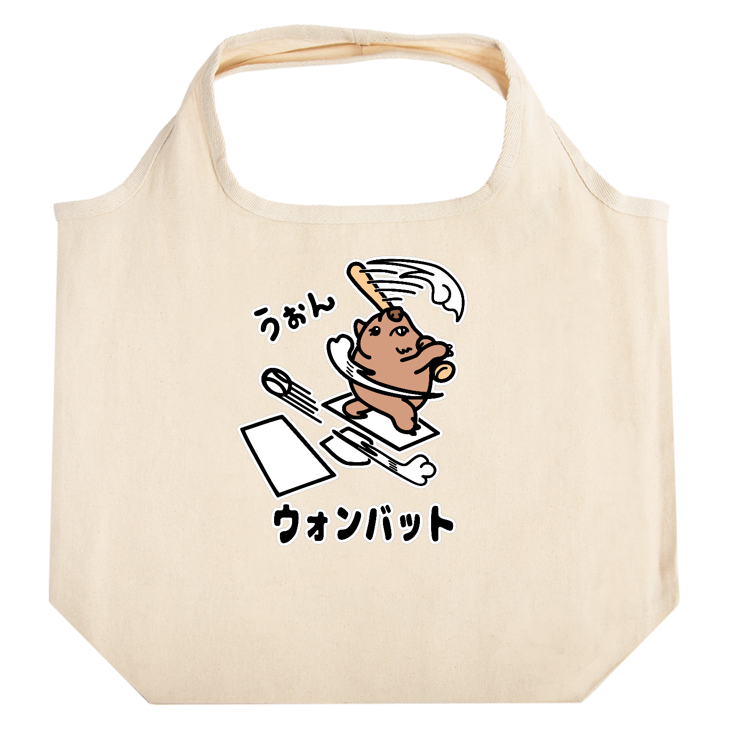 ウォンバット / カラーVer たためるマルシェ【白プリントあり】