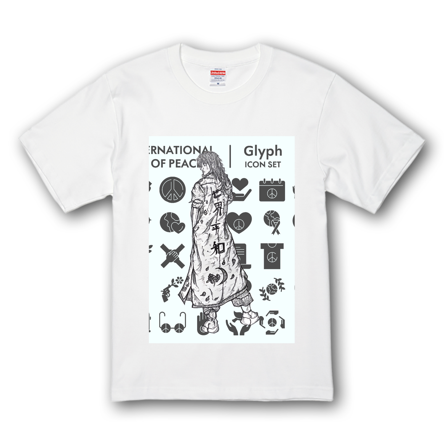 世界平和！！ プレミアムTシャツ