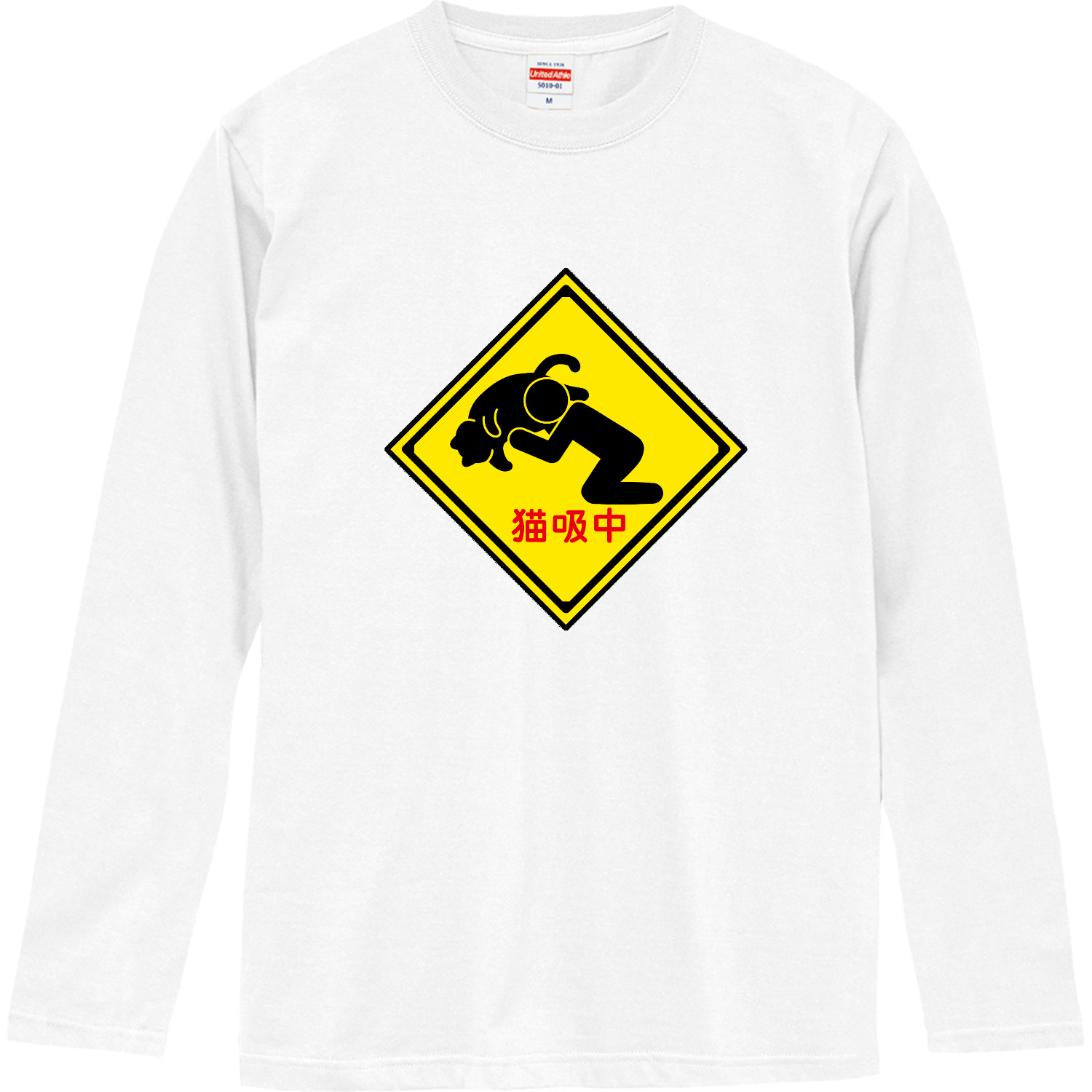 猫吸中 ロングスリーブTシャツ