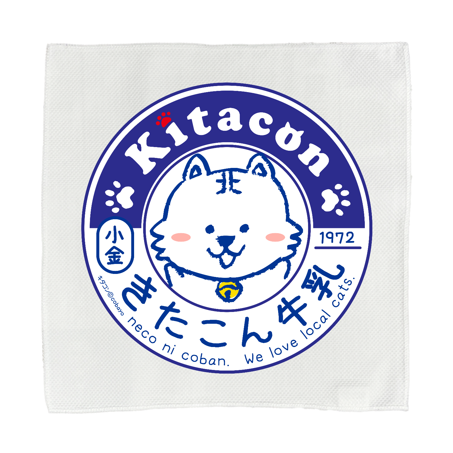 Kitacon Milk 接触冷感 高発色 全面印刷 クールウォッシュタオル