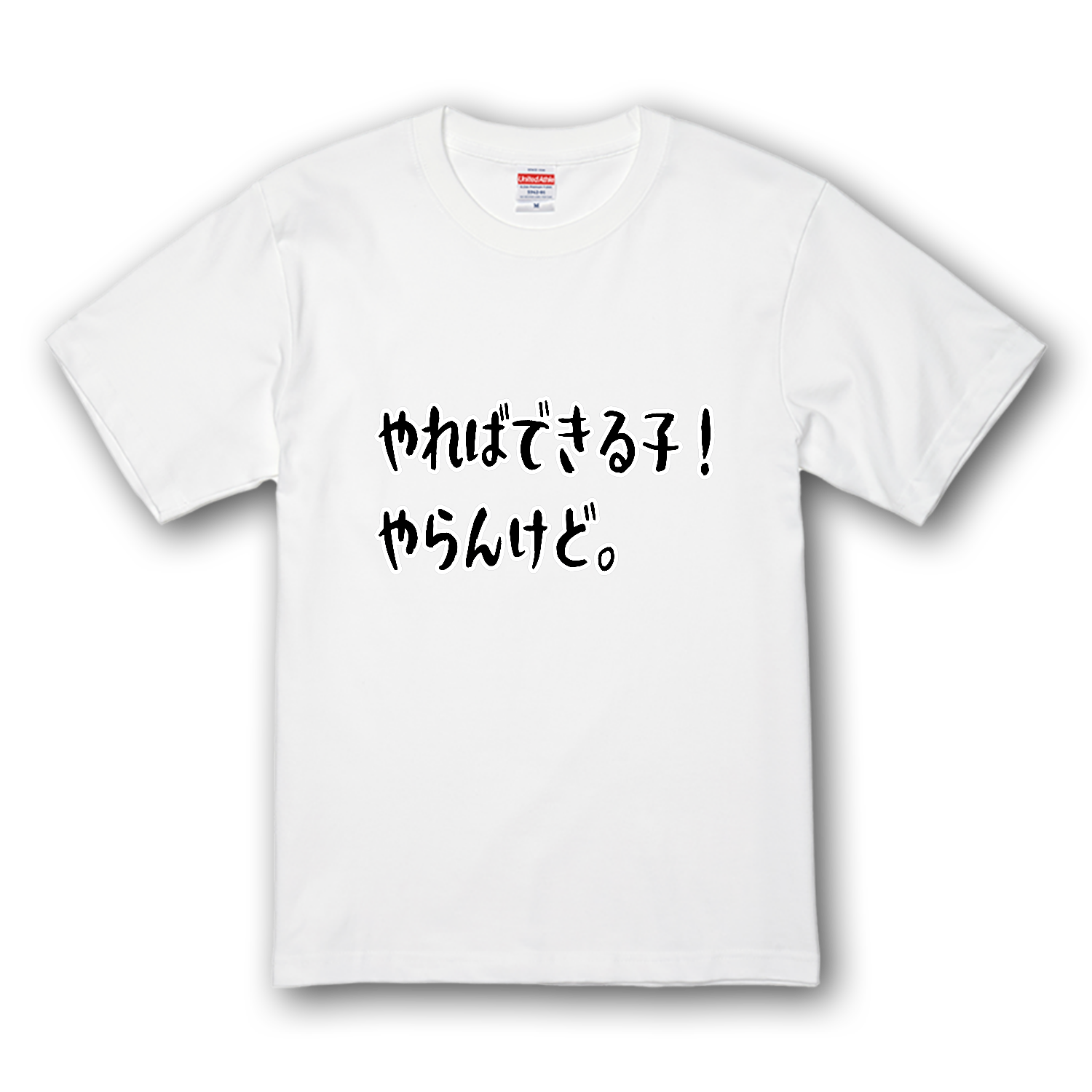 【新品未開封】令和ロマンのご様子 ローポリTシャツ XXL ホワイト やればできる子！ Tシャツ｜かいほう屋 - オリラボマーケット