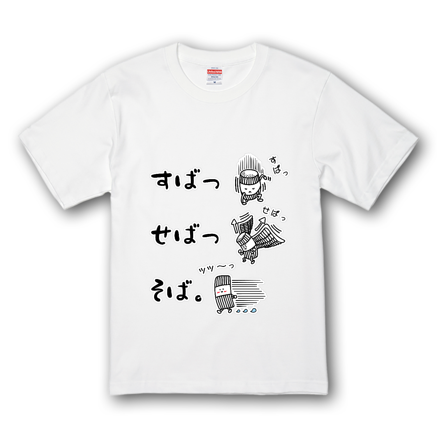 おそば。プレミアムTシャツの商品購入ページ｜クリエイターの