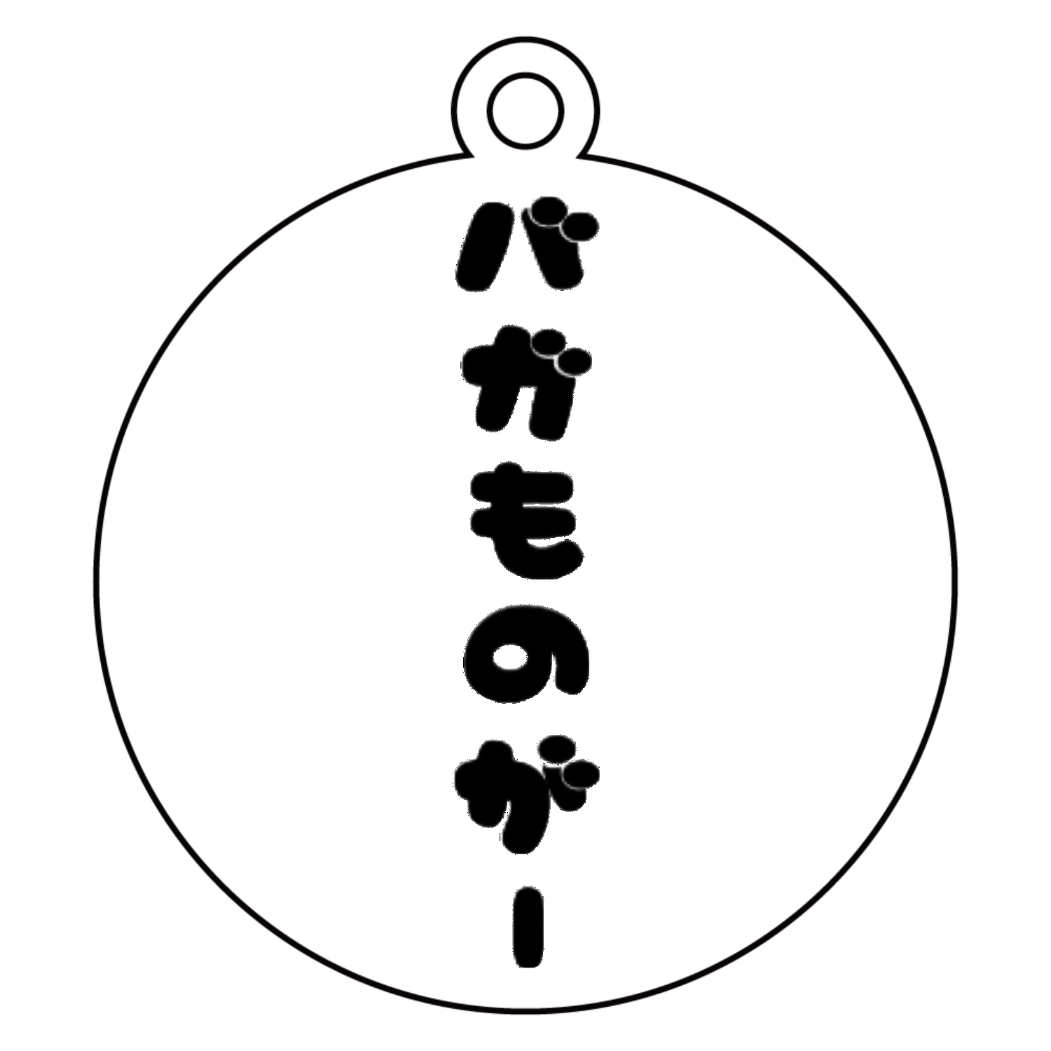 美香ママのオリジナルグッズ・アイテム｜クリエイターの