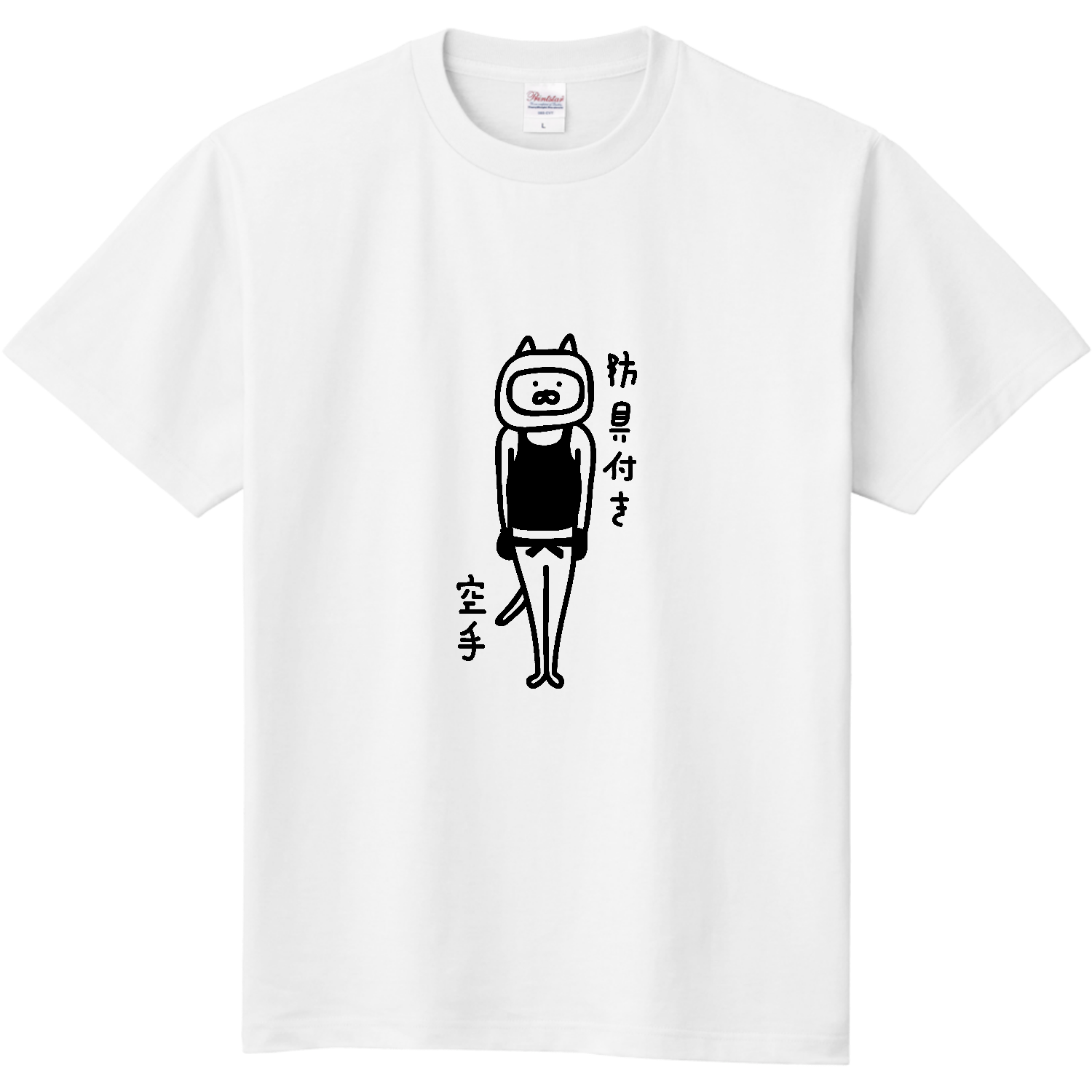 空手　防具付きのネコ 定番Ｔシャツ