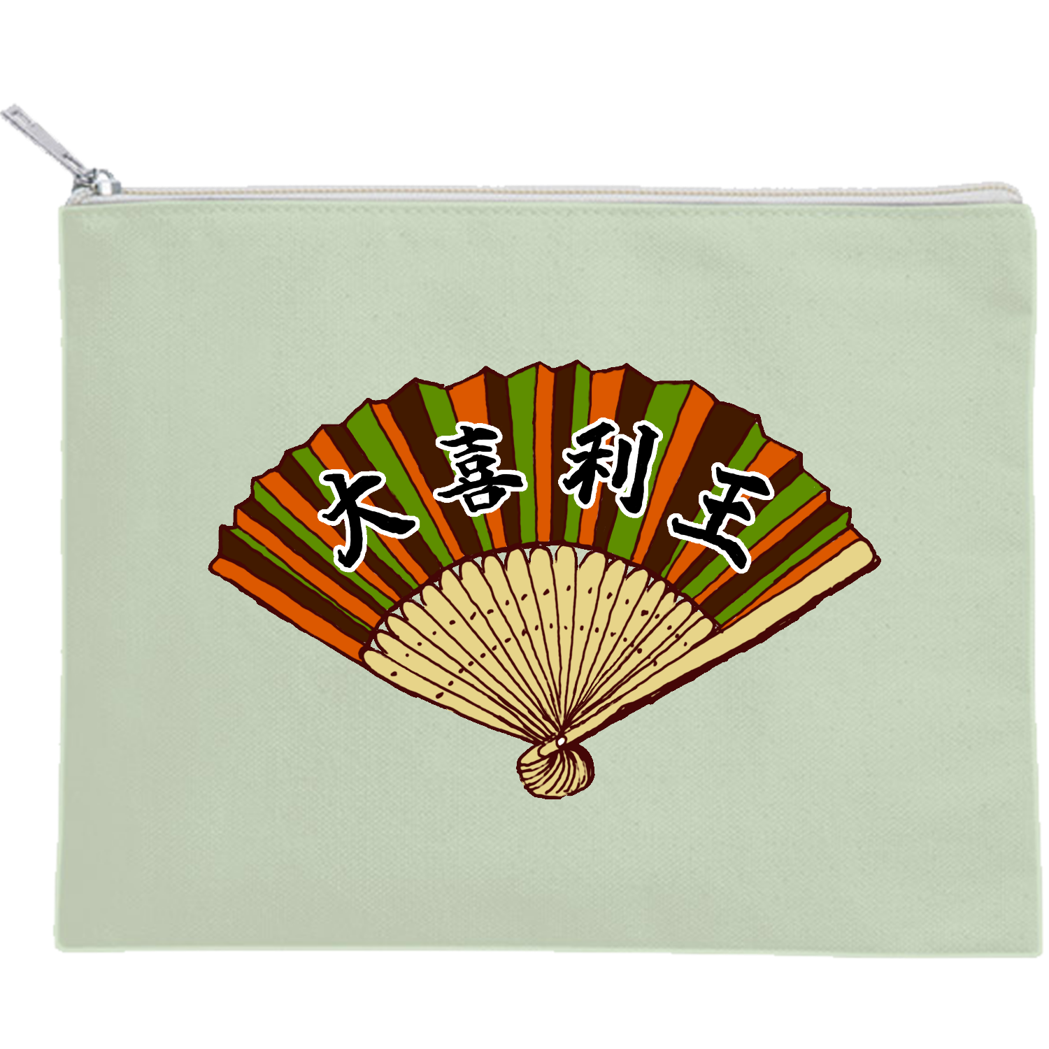 ユーモアデザイン「大喜利王」 キャンバスフラットポーチ（M）【白プリント有】