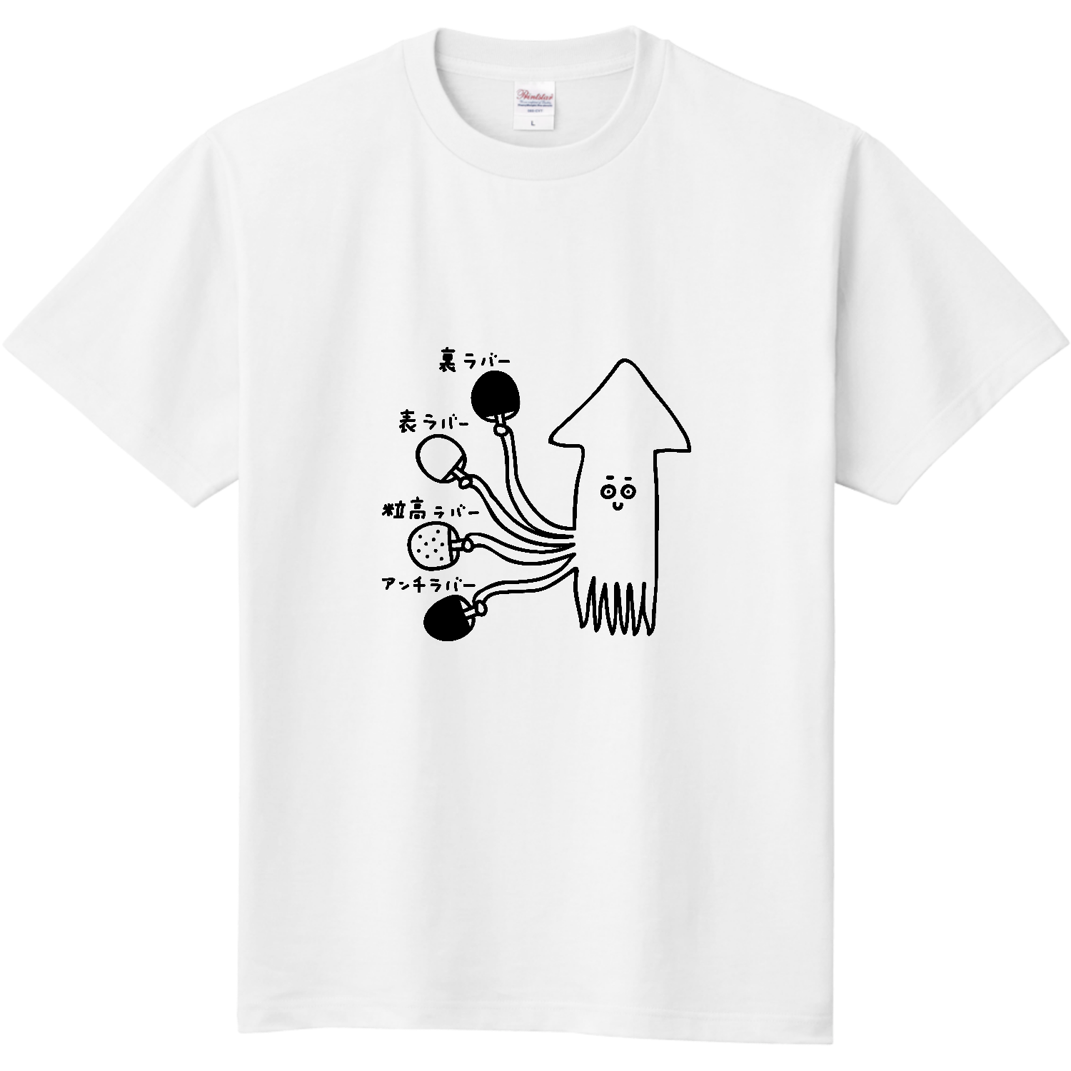 卓球　4種のラバーとイカ 定番Ｔシャツ