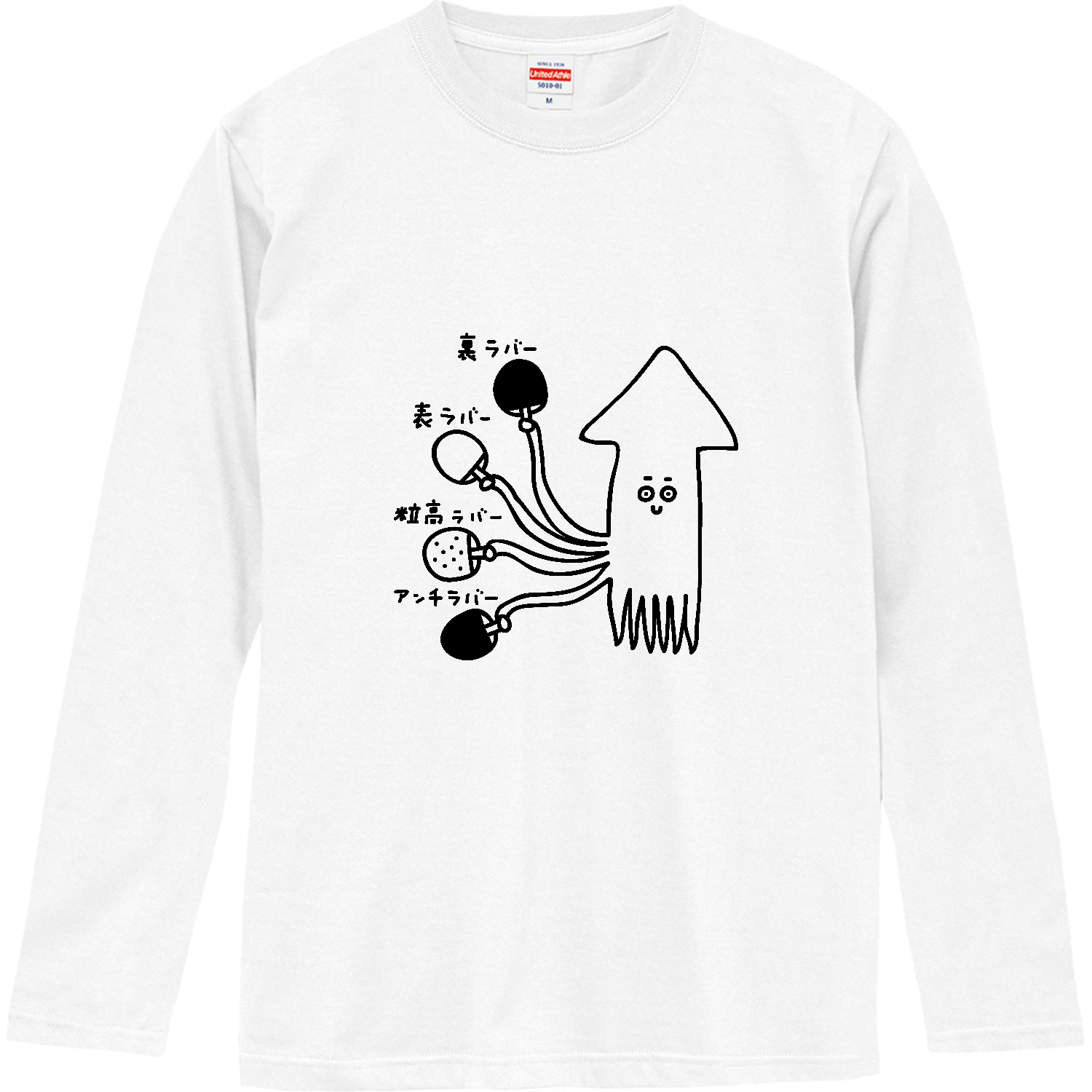 卓球　4種のラバーとイカ ロングスリーブTシャツ