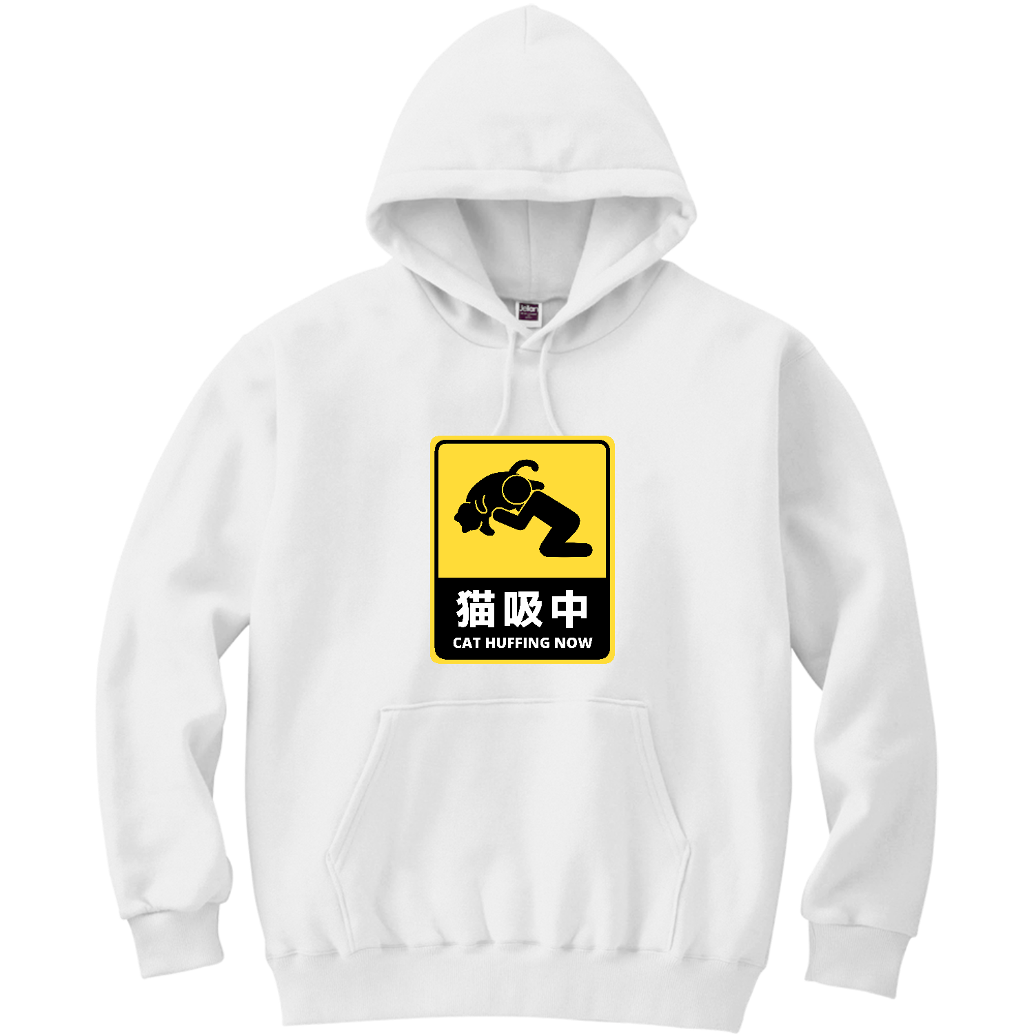 猫吸中（ステッカー風） 軽量プルパーカー (長袖プリント)