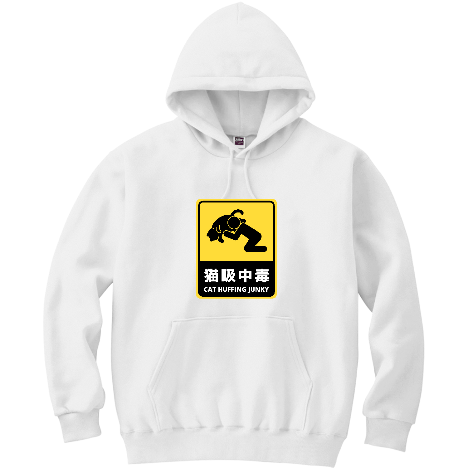 猫吸中毒（ステッカー風） 軽量プルパーカー (長袖プリント)