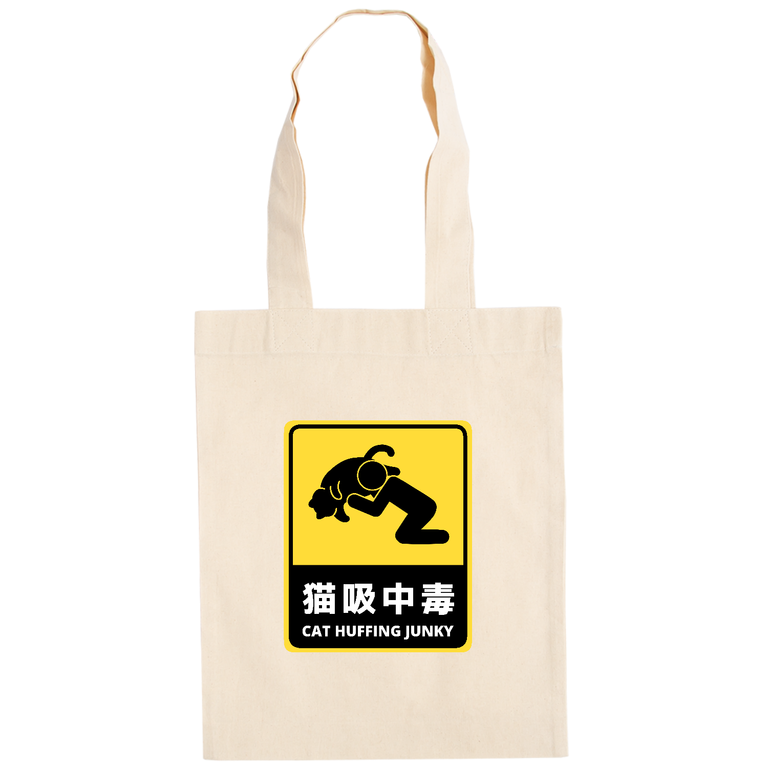 猫吸中毒（ステッカー風） ドイツテューテ【白プリントあり】