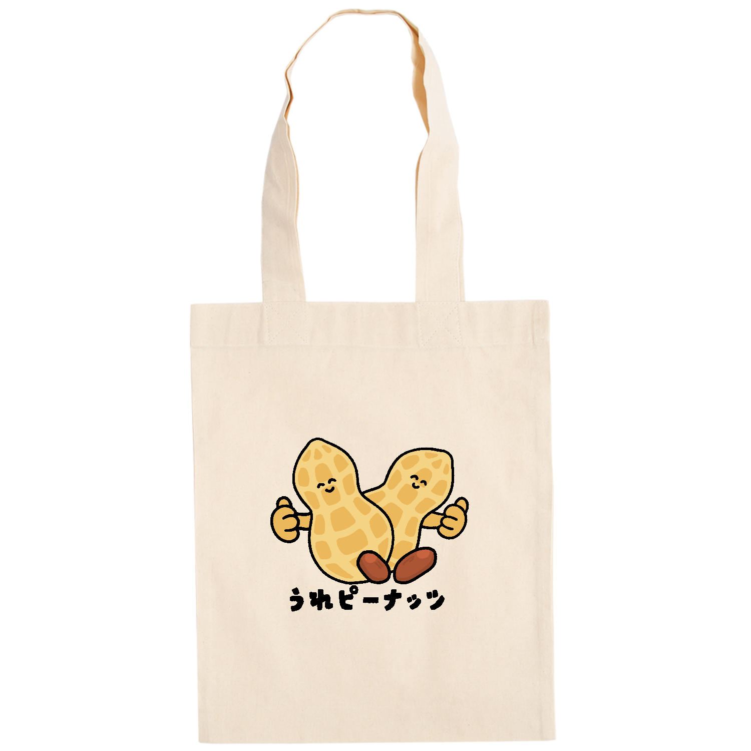 うれピーナッツ ドイツテューテ【白プリントあり】