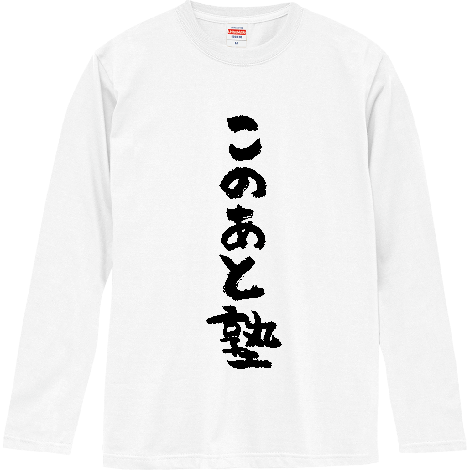 はなまるさん専用 DAIRIKU After School ロングスリーブシャツ fit=scale-down,w=1200
