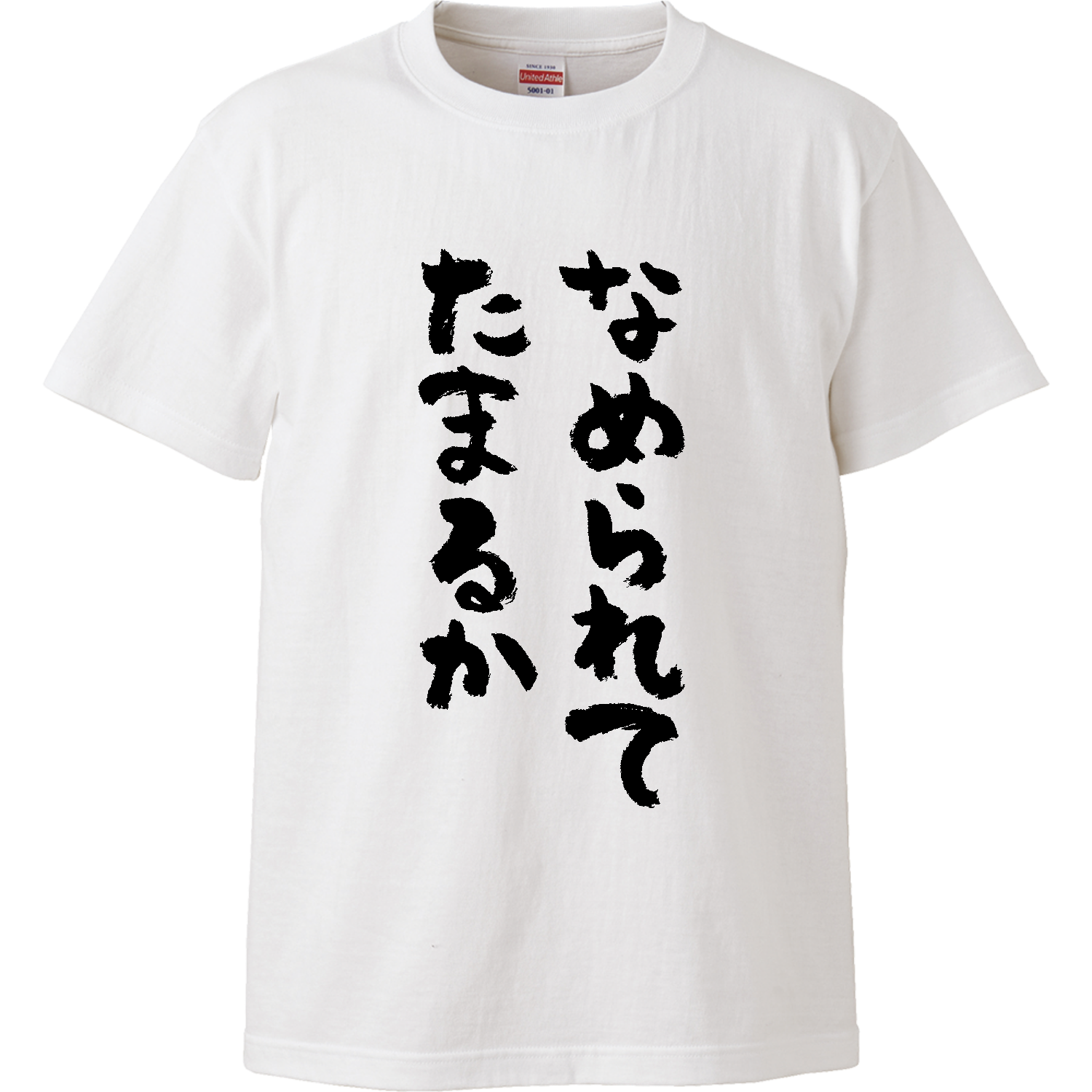 波の数だけ抱きしめて　オリジナルTシャツ 波の数だけ抱きしめて オリジナルTシャツ - メルカリ