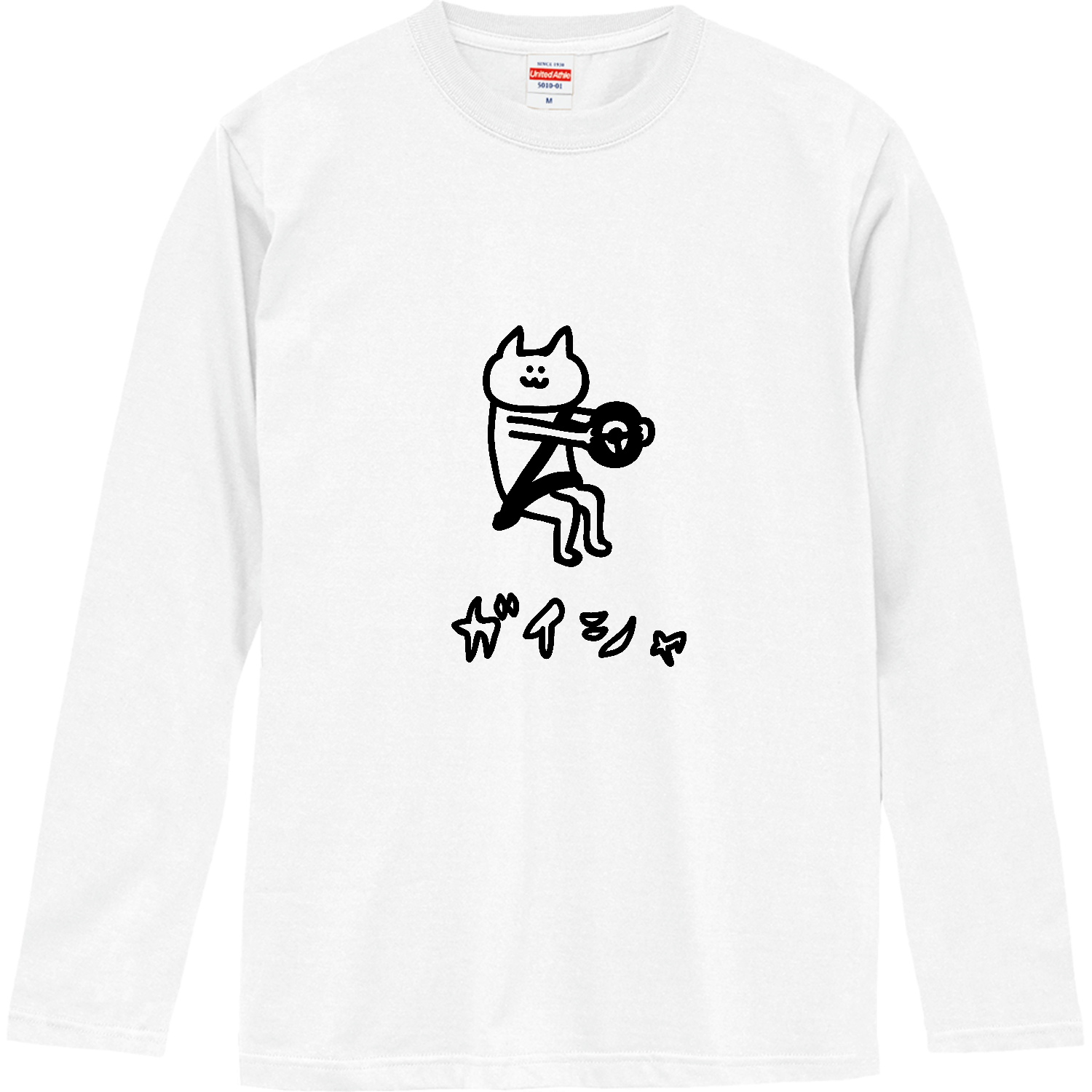 外車を乗り回す ロングスリーブTシャツ