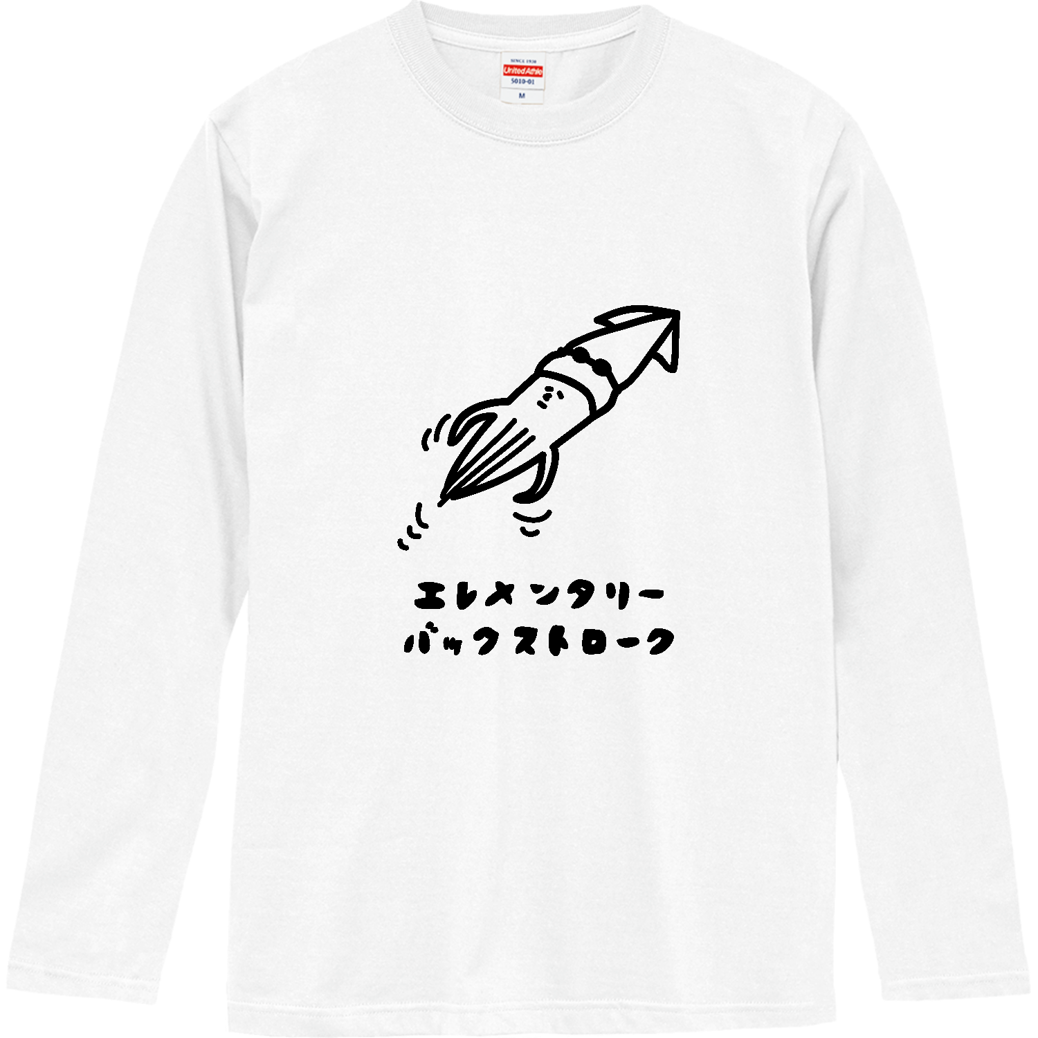 水泳　エレメンタリーバックストローク ロングスリーブTシャツ