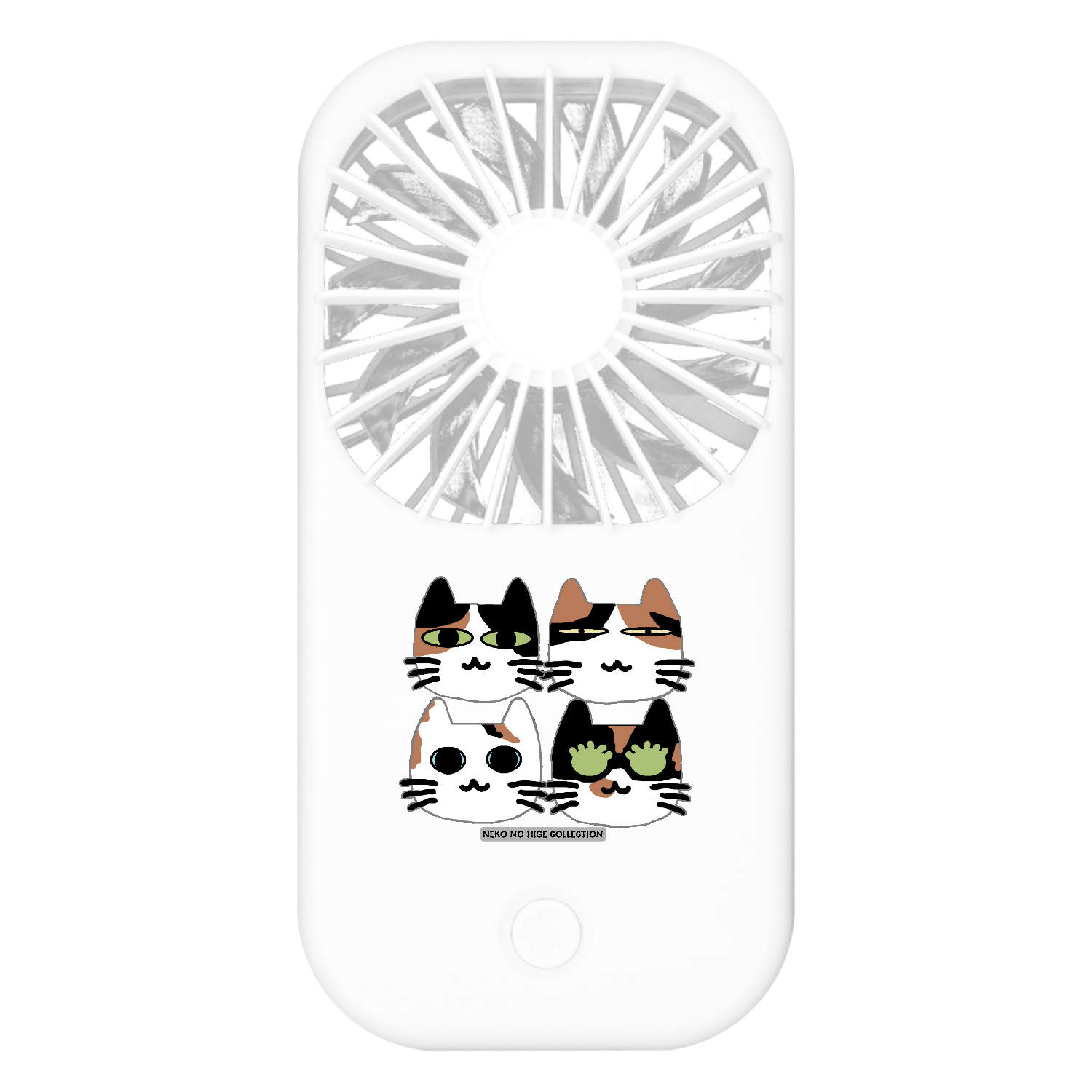 みけみけきょうだいＢ：ねこのひげあつめ。 ポータブルスタンドファン
