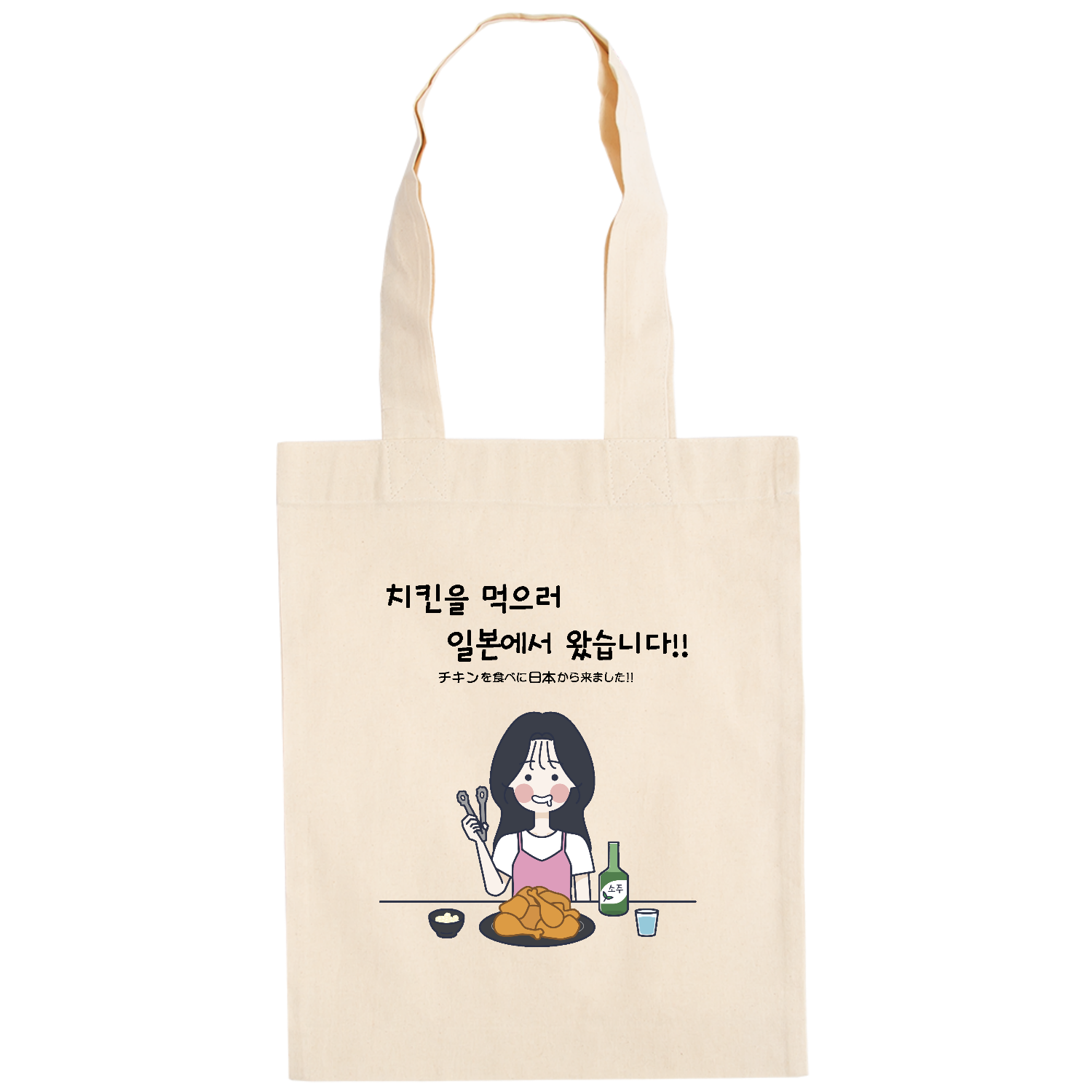チキンを求めて韓国へ ドイツテューテ【白プリントあり】
