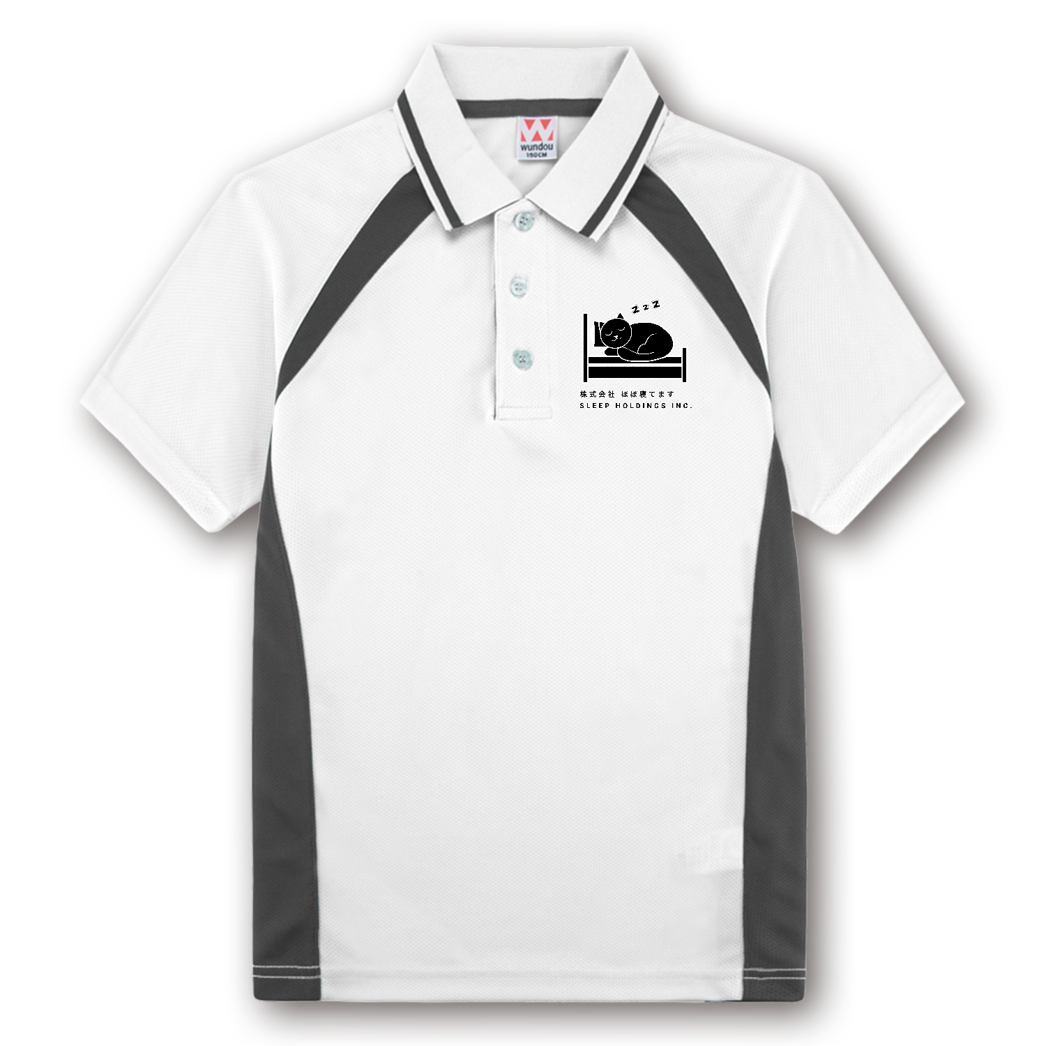 株式会社ほぼ寝てます ベーシックテニスシャツ