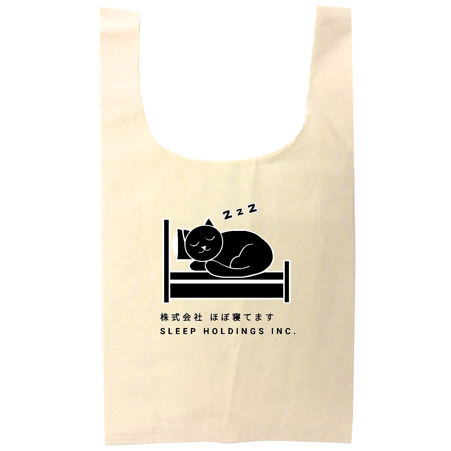株式会社ほぼ寝てます オーガニックコットンマルシェバッグ