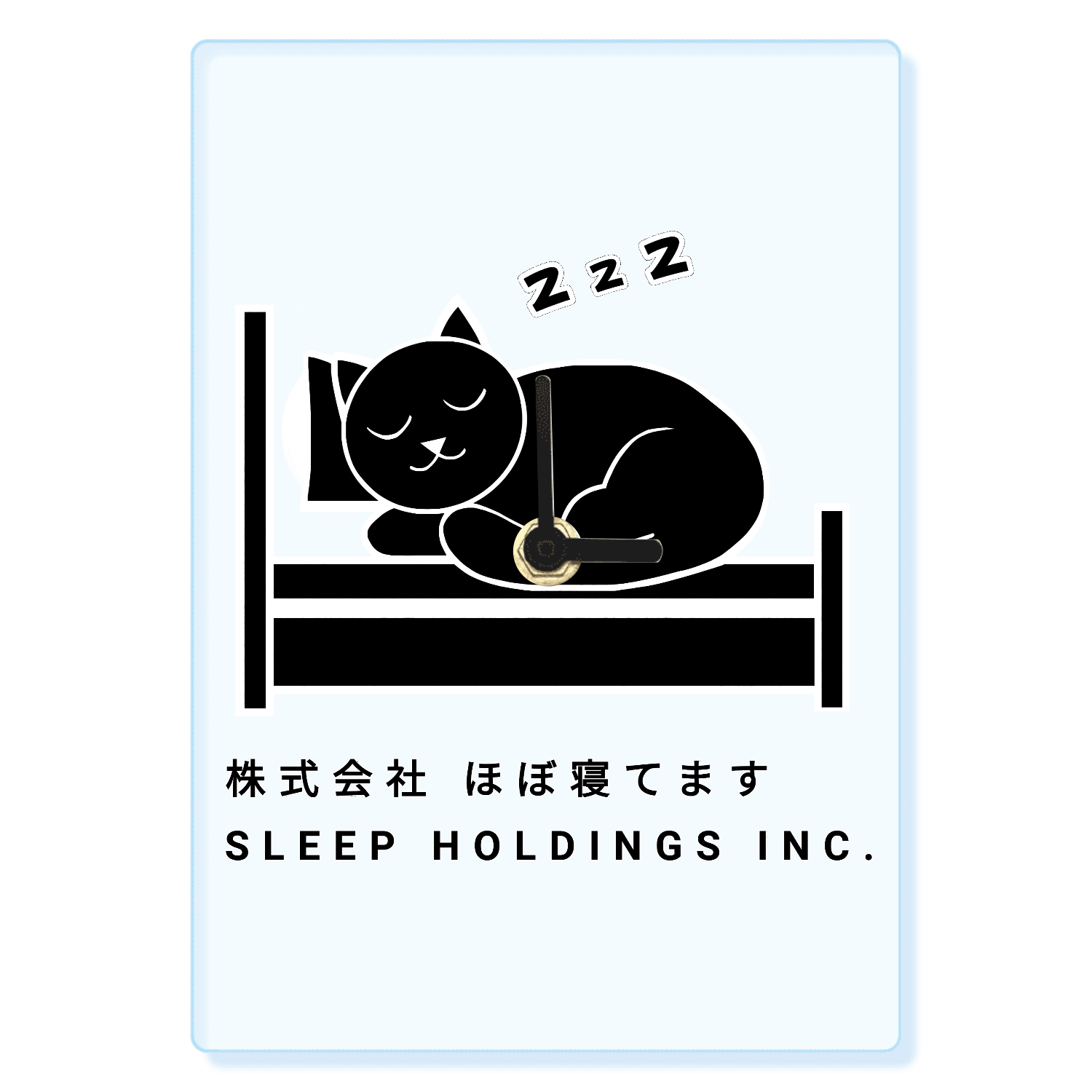 株式会社ほぼ寝てます アクリル掛け時計