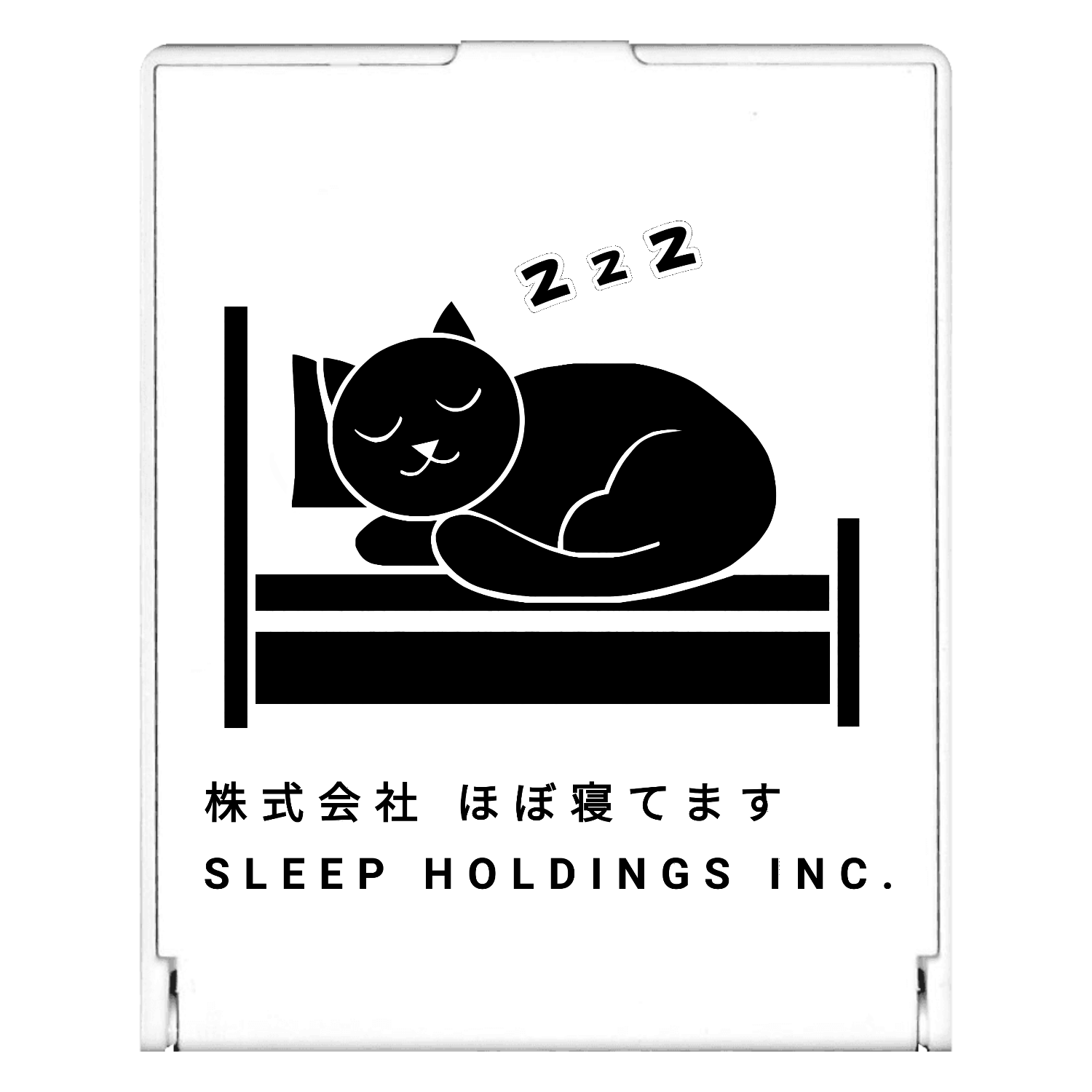 株式会社ほぼ寝てます スクエアミラー
