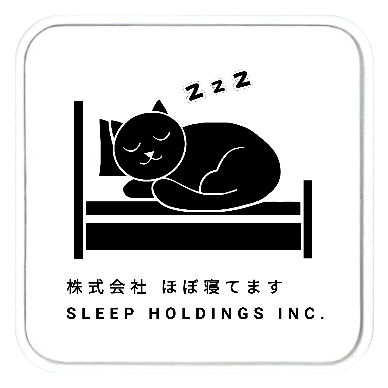 株式会社ほぼ寝てます チャームバッグハンガー
