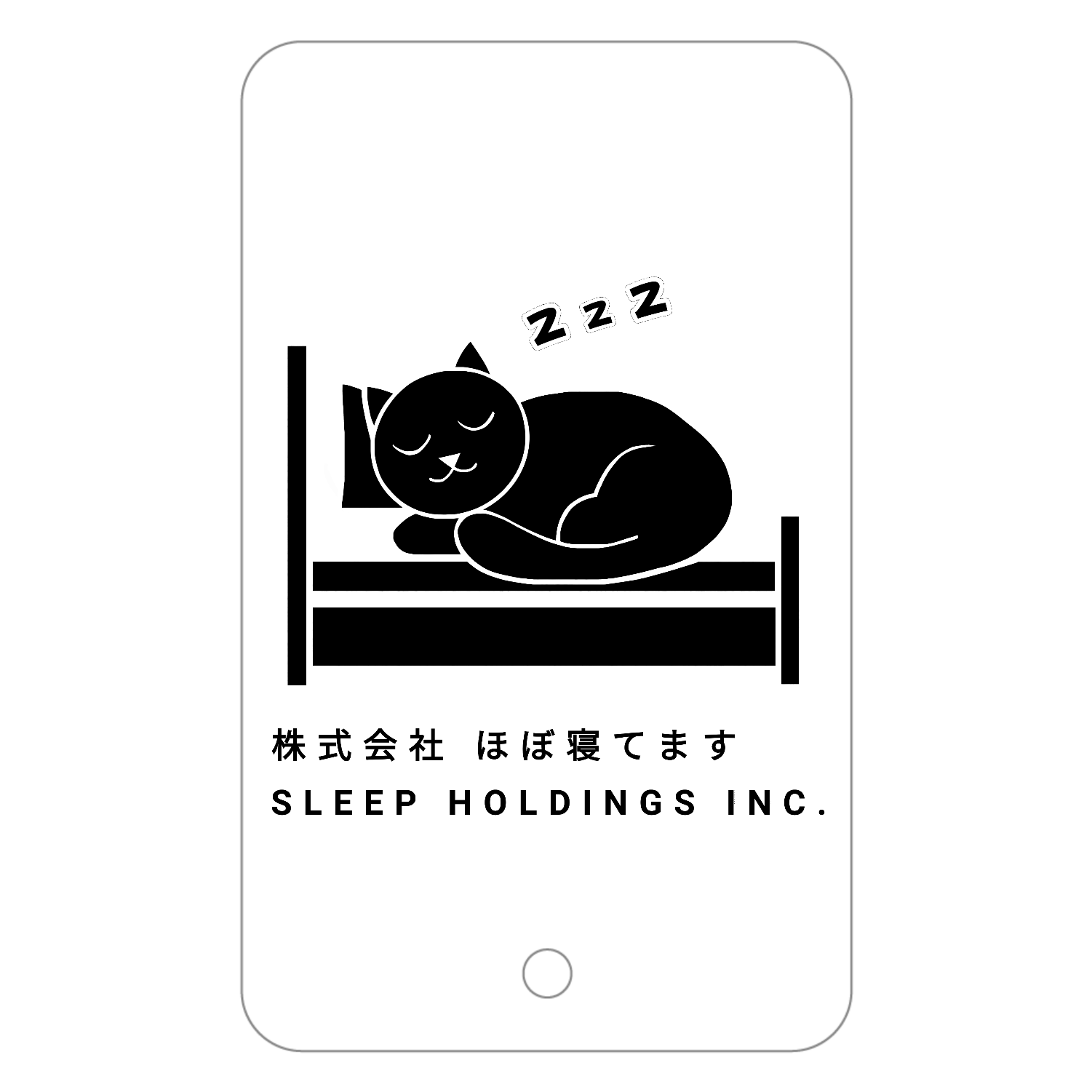 株式会社ほぼ寝てます フラットパスケース