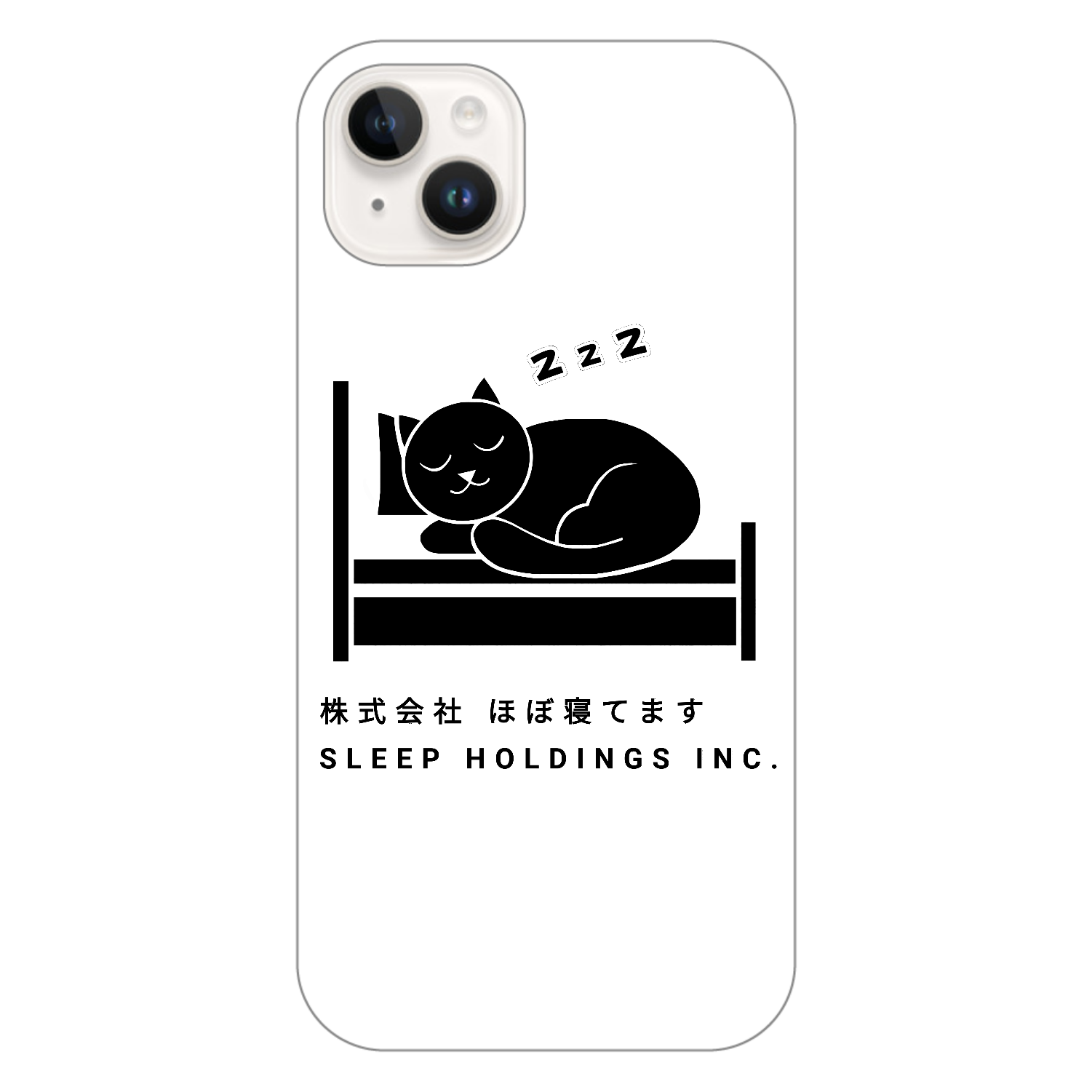 株式会社ほぼ寝てます iPhone14 Plus (白)