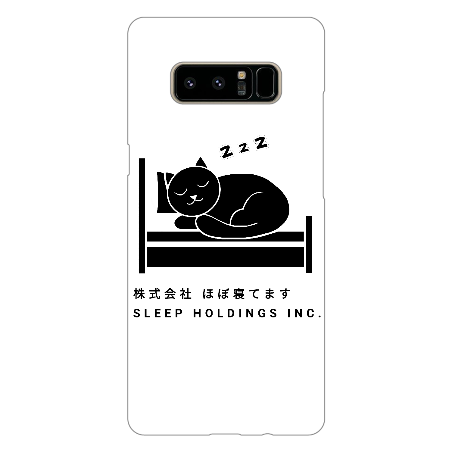 株式会社ほぼ寝てます Galaxy Note8（白）