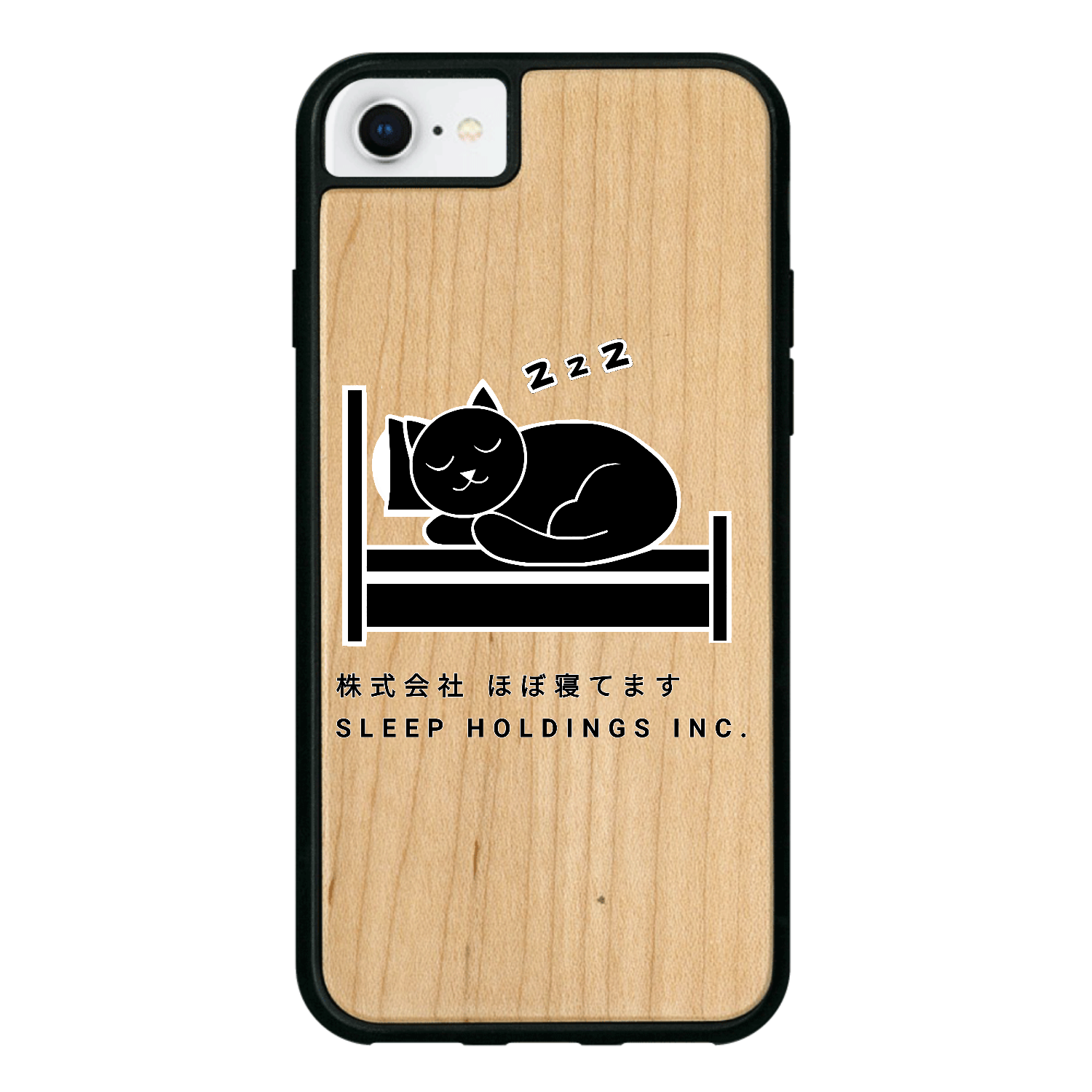 株式会社ほぼ寝てます iPhone8 ウッドケース